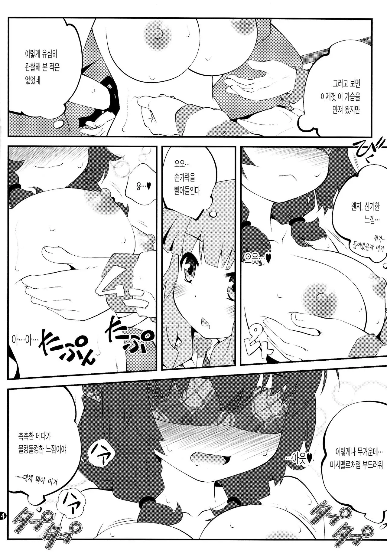 웹툰 이미지 13