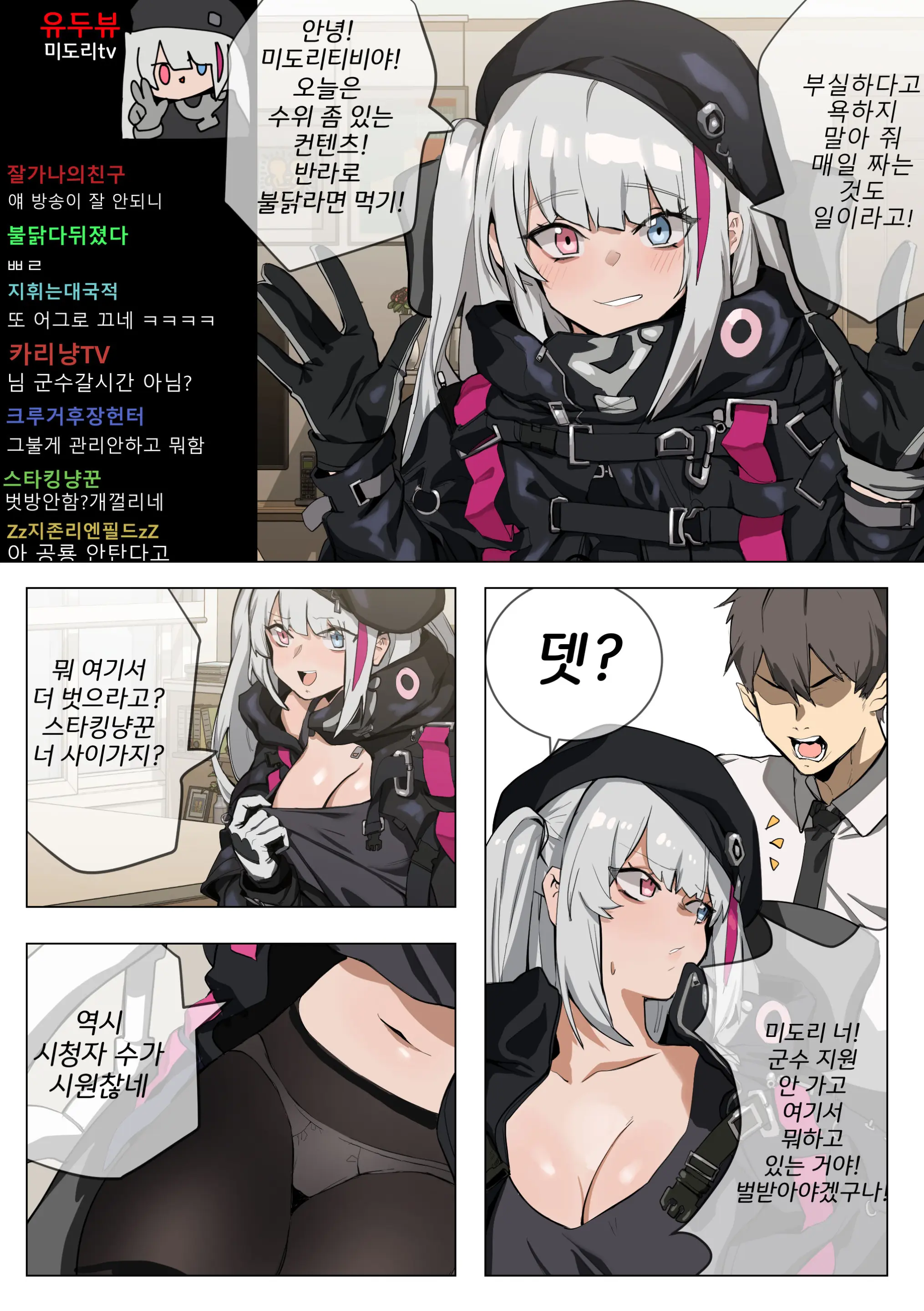 웹툰 이미지 1