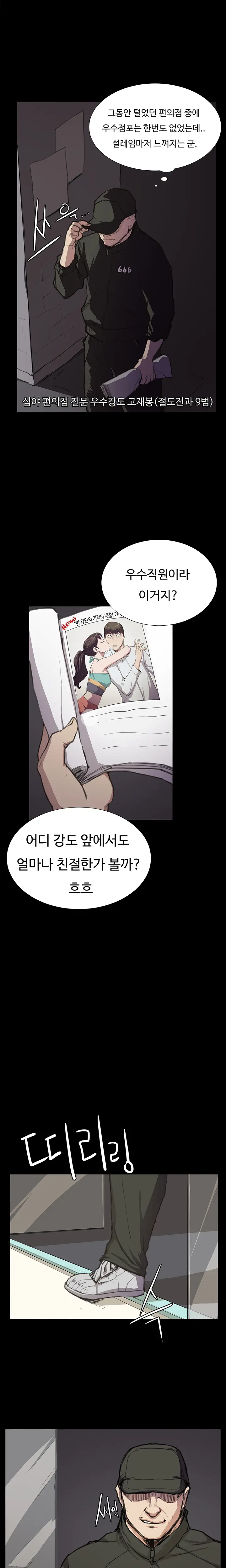 웹툰 이미지 391