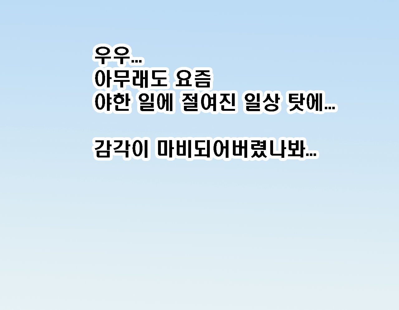 웹툰 이미지 42