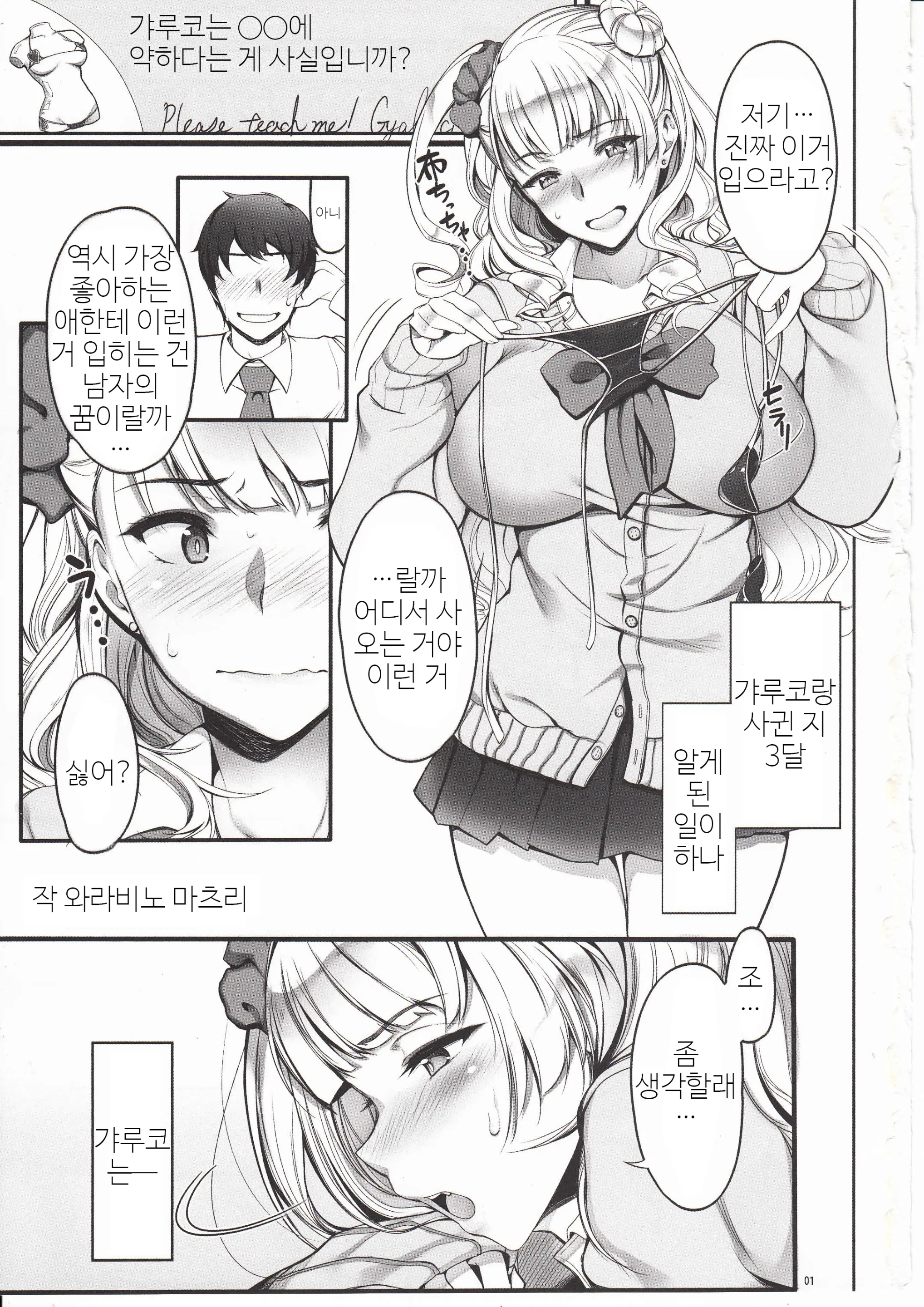 웹툰 이미지 1