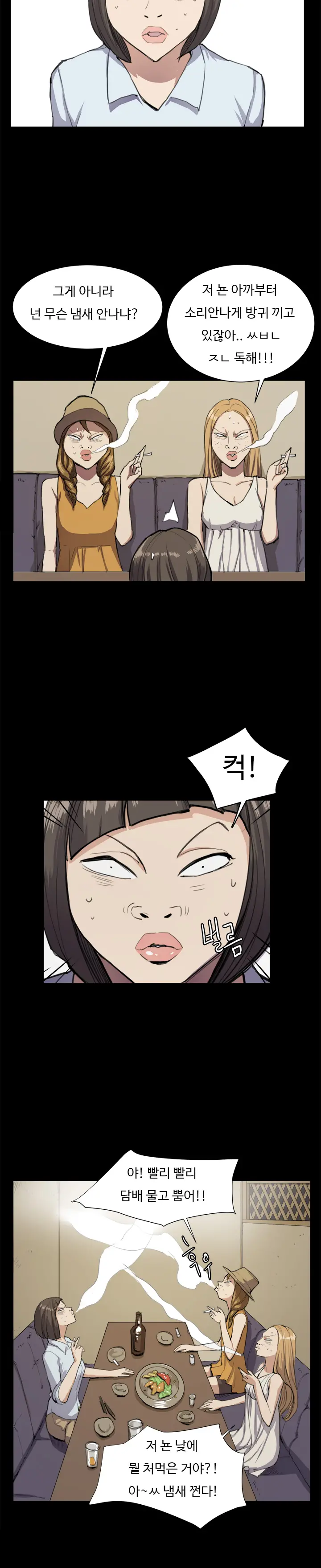 웹툰 이미지 203