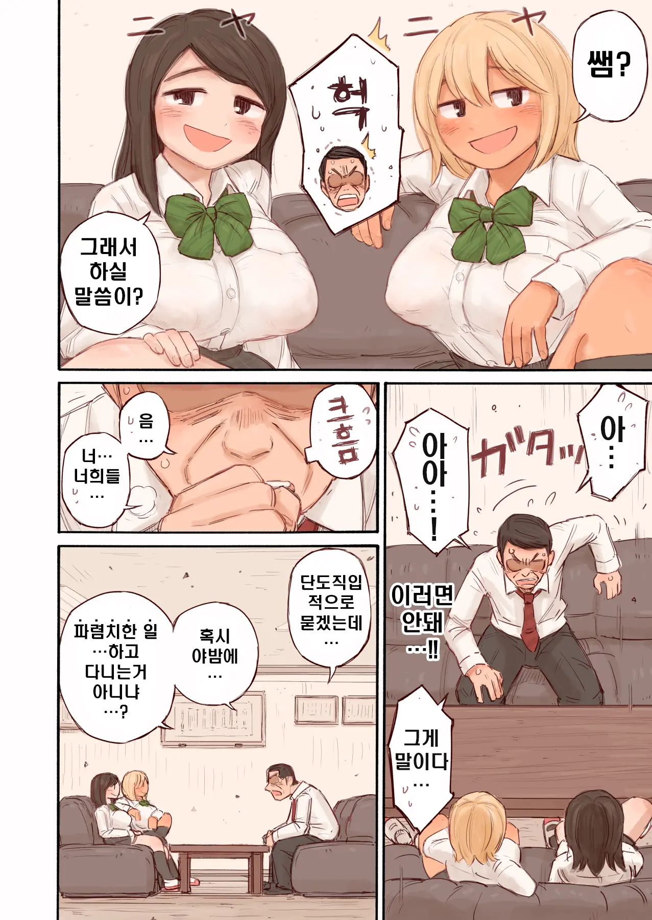 웹툰 이미지 7