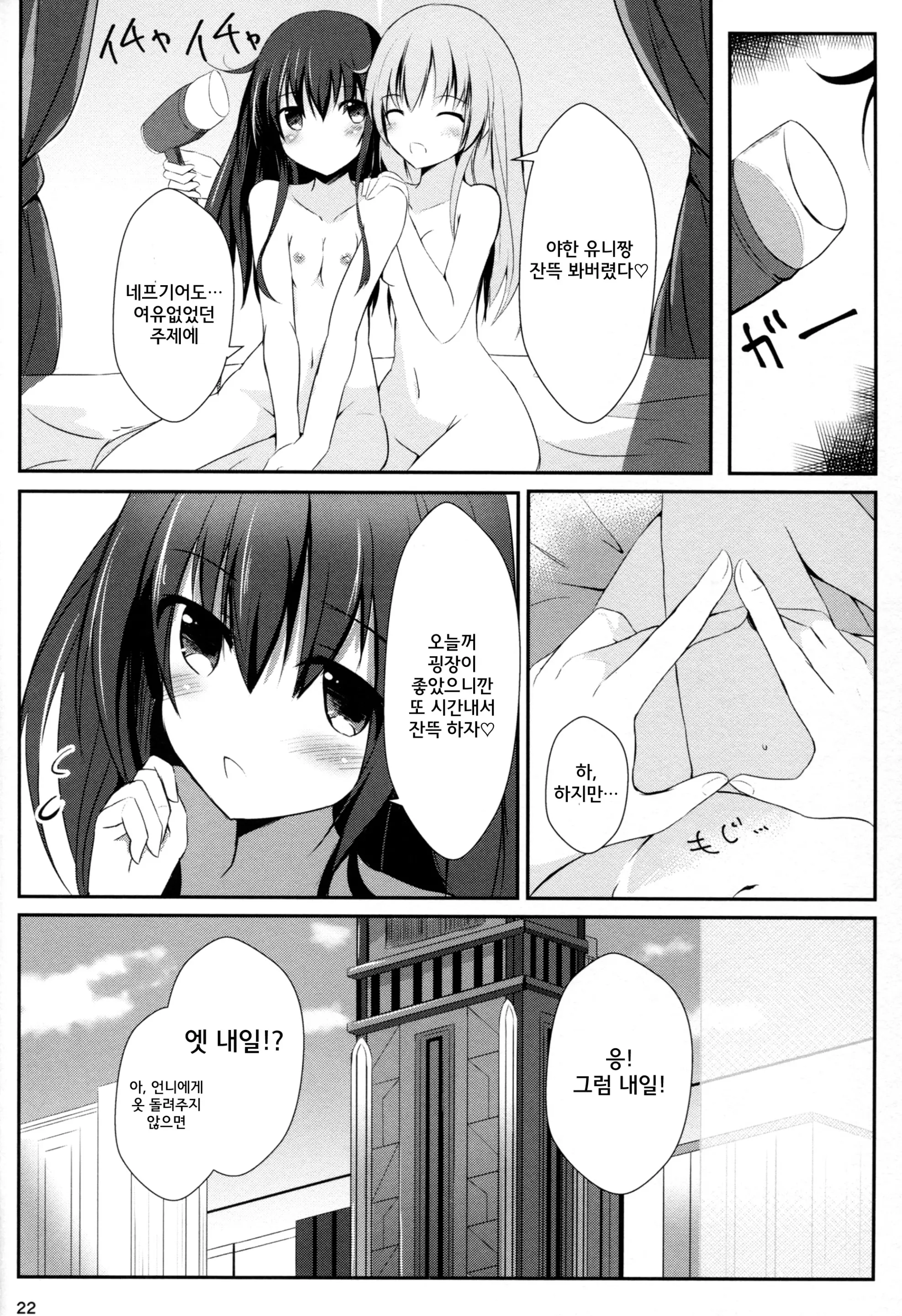 웹툰 이미지 22