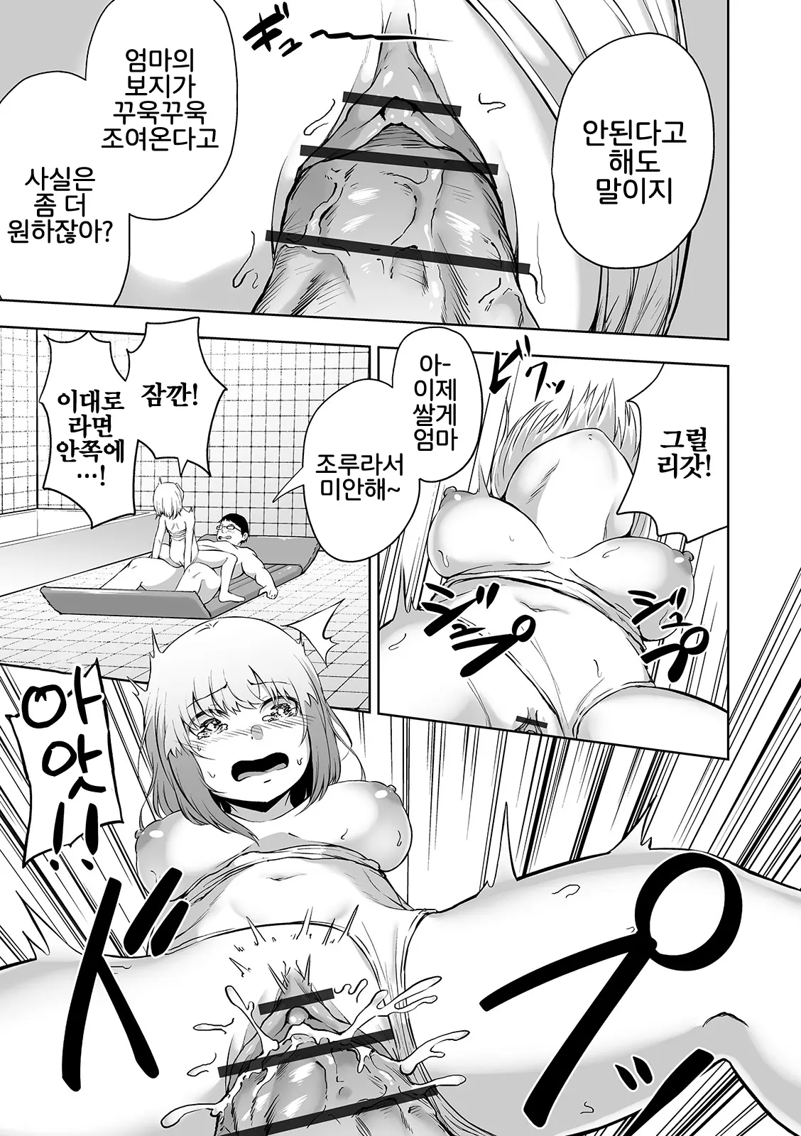 웹툰 이미지 14