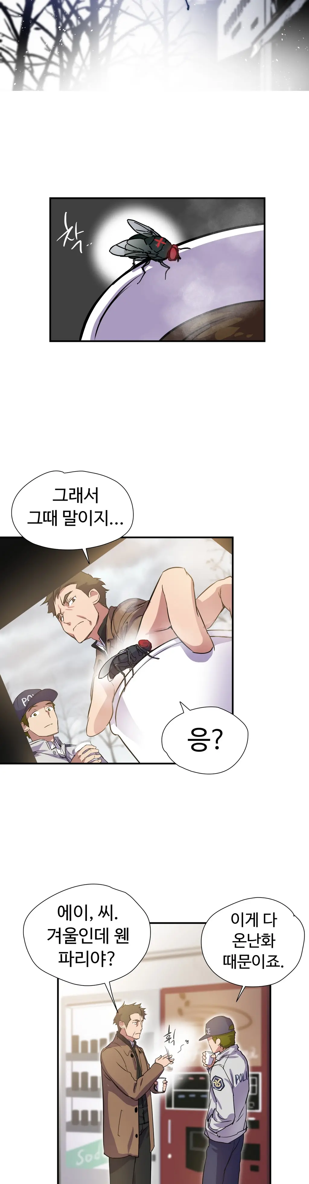 웹툰 이미지 312