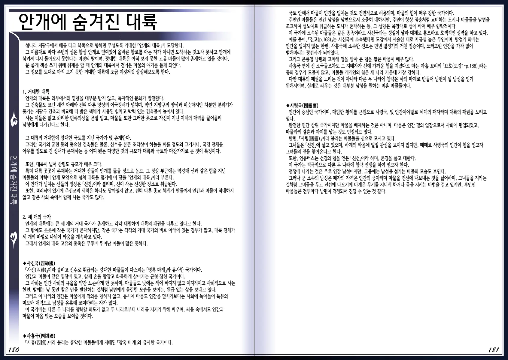 웹툰 이미지 93
