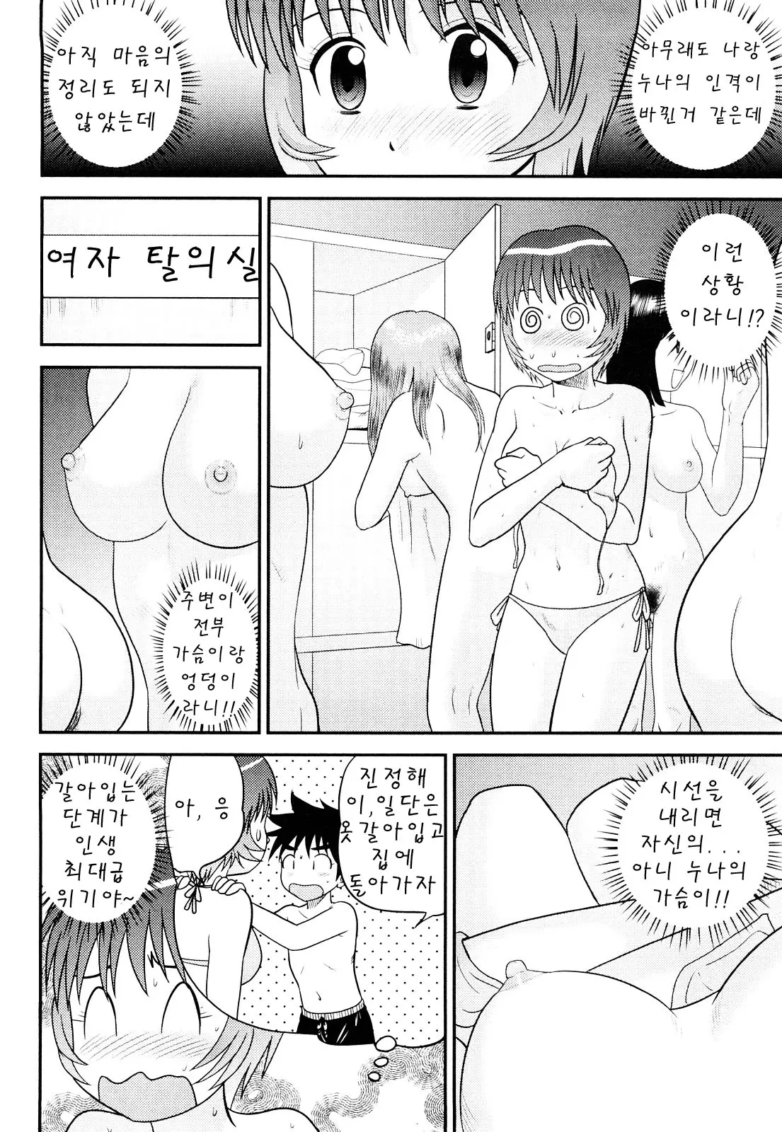 웹툰 이미지 182