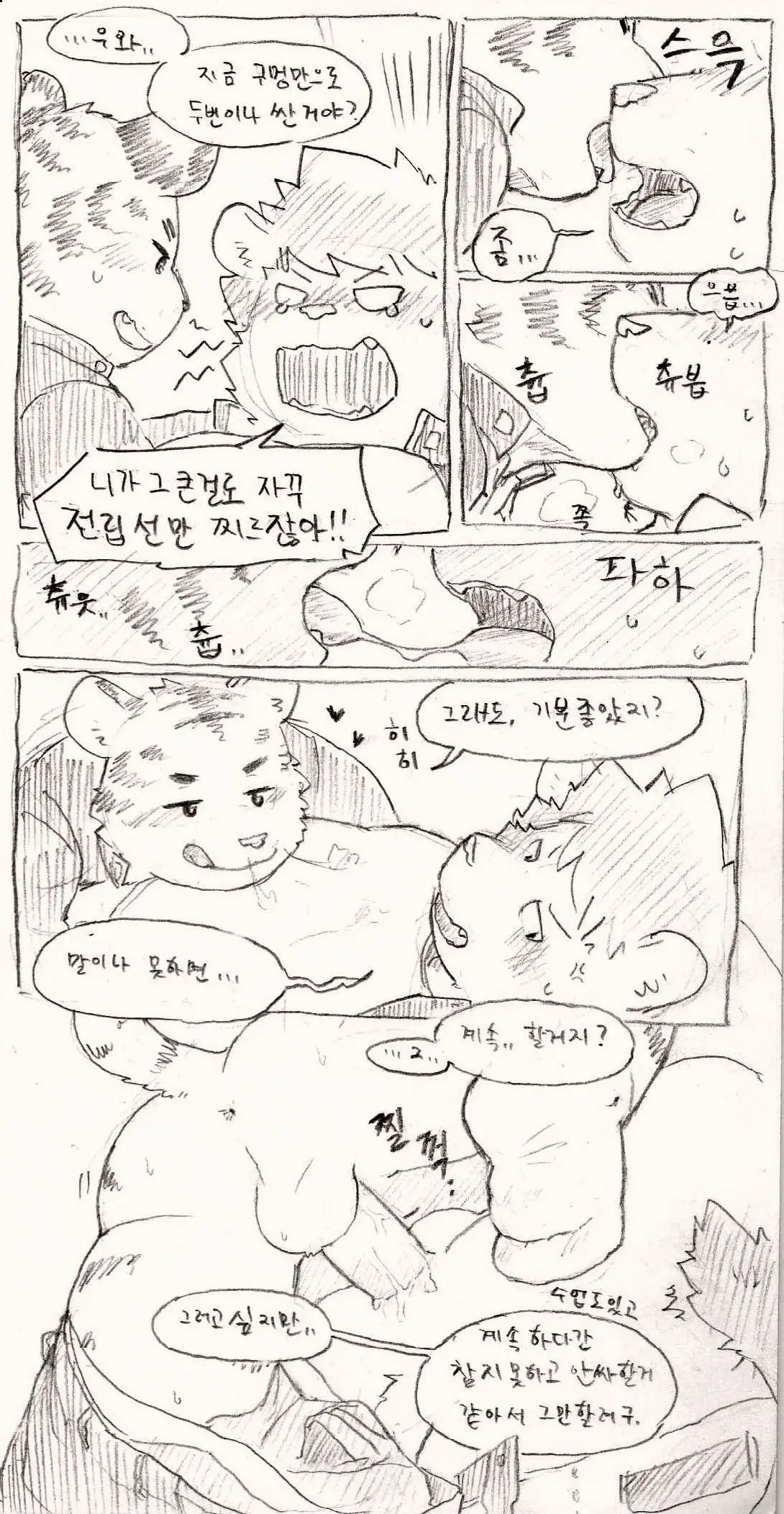 웹툰 이미지 14