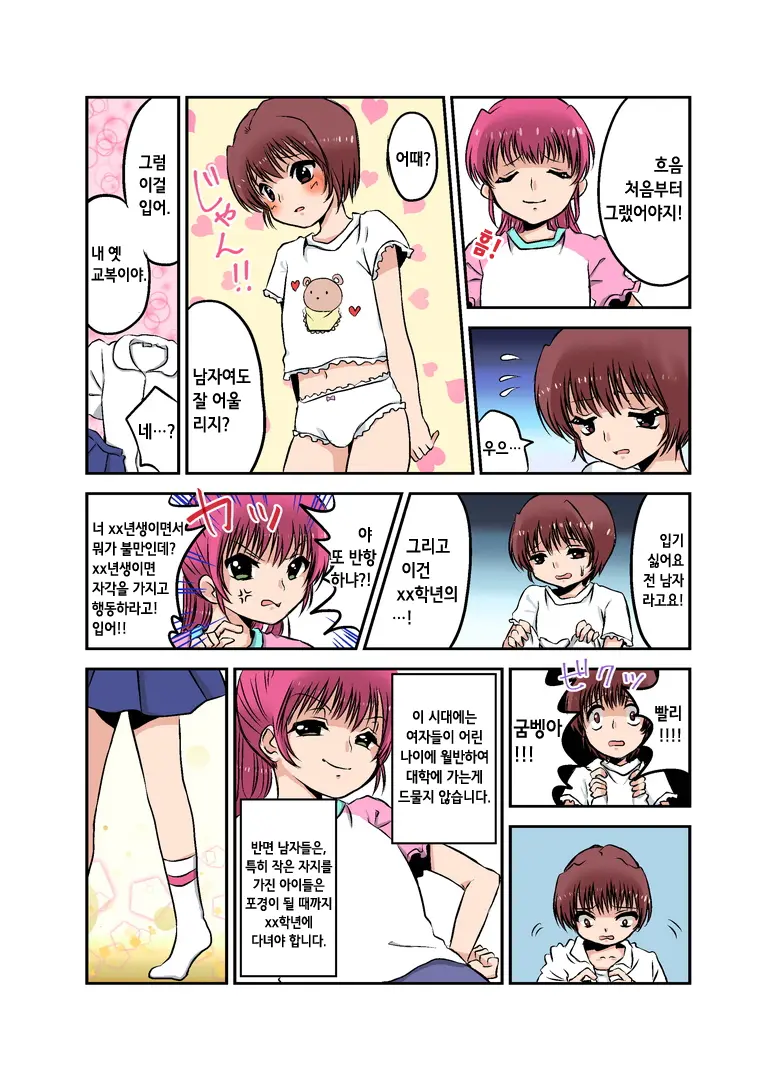 웹툰 이미지 7