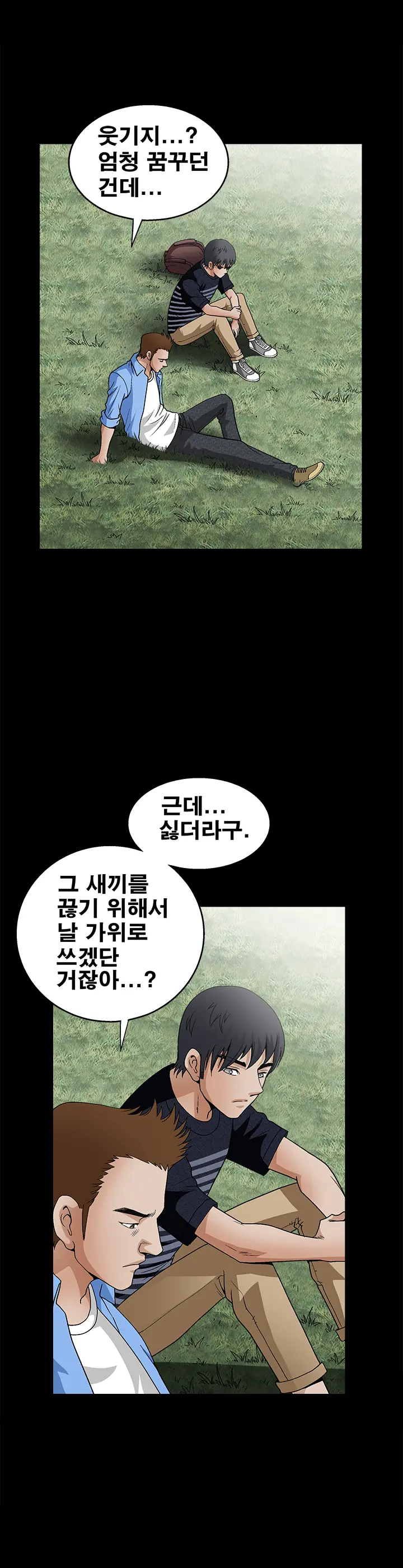 웹툰 이미지 495