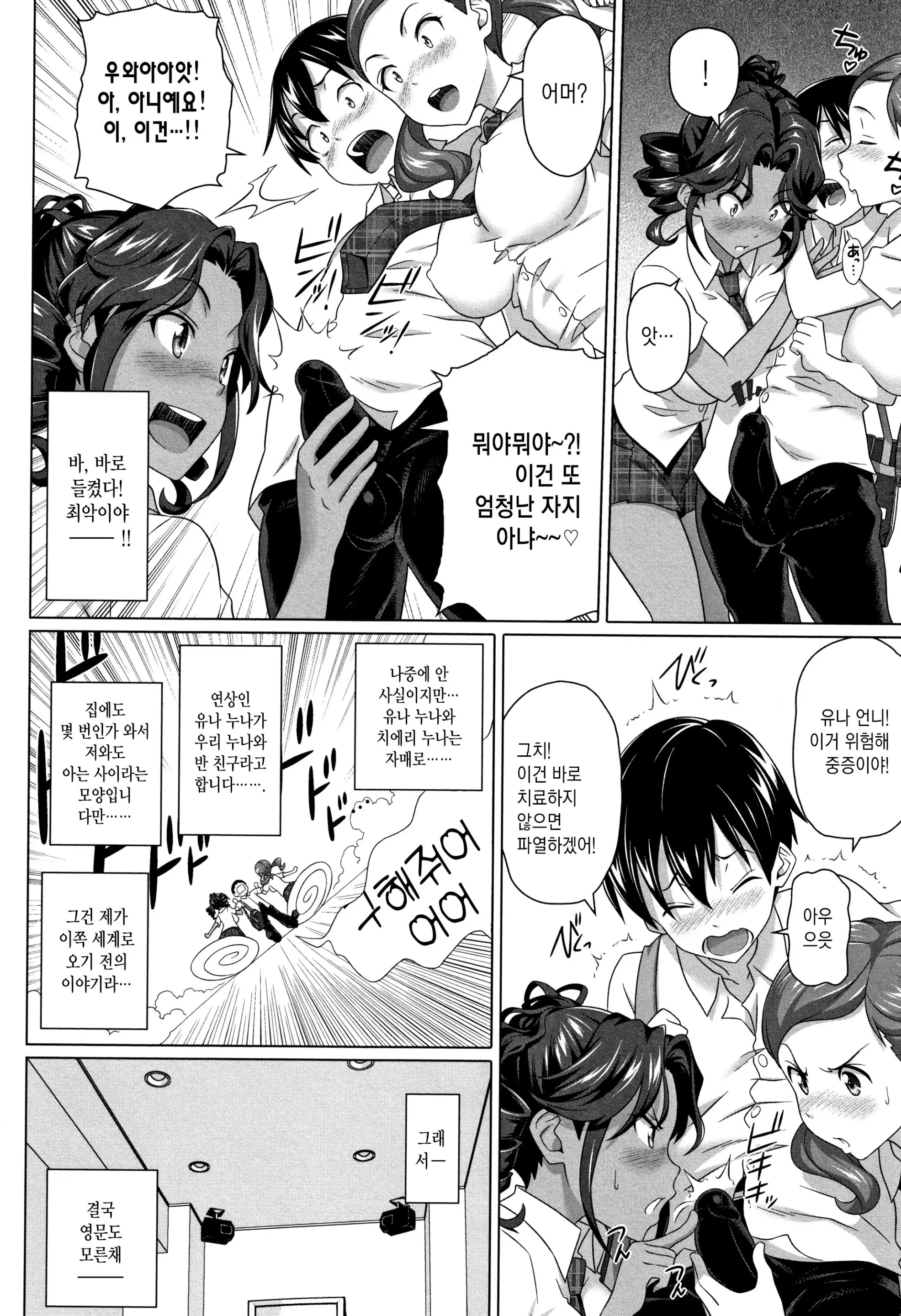 웹툰 이미지 30
