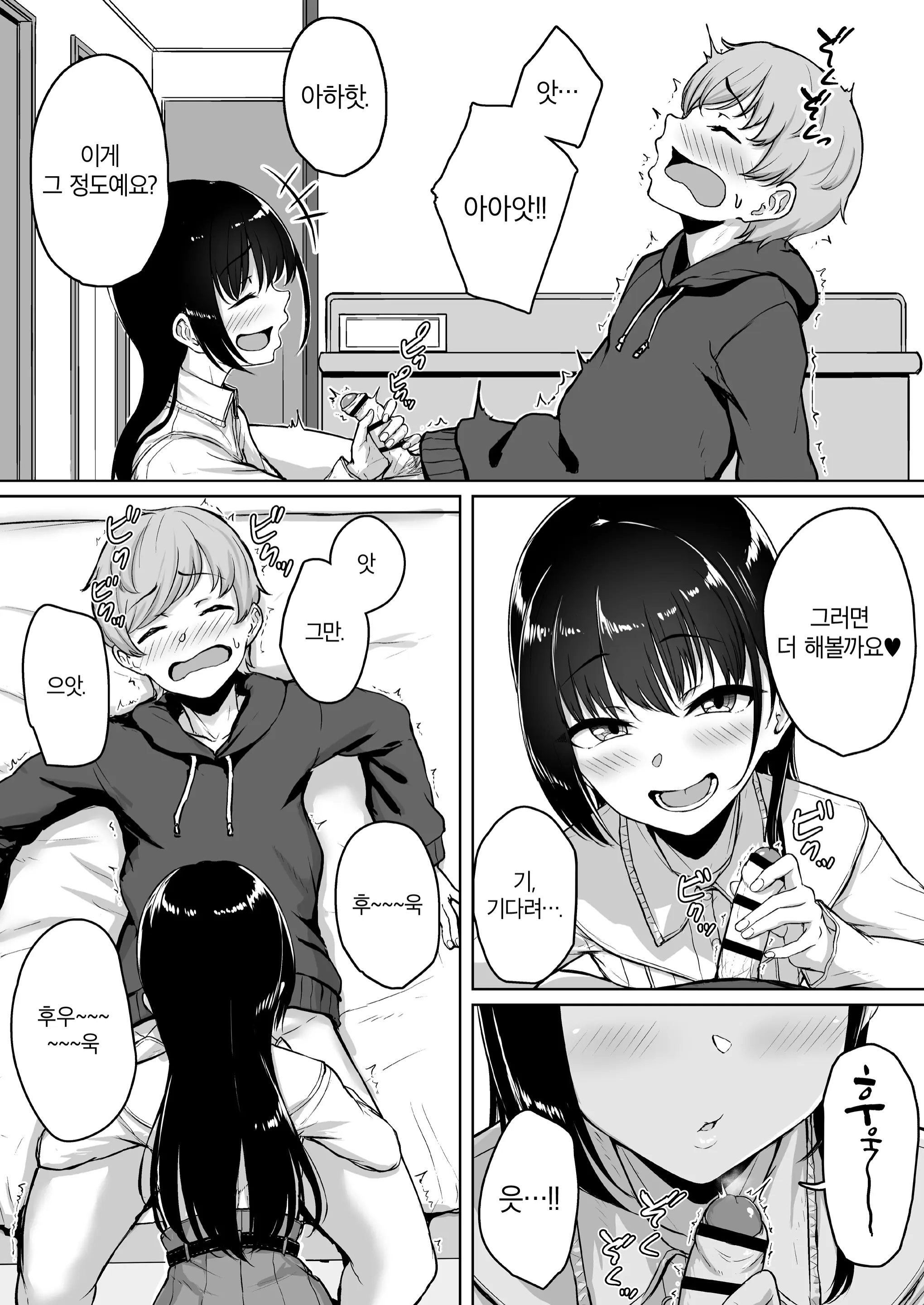 웹툰 이미지 22