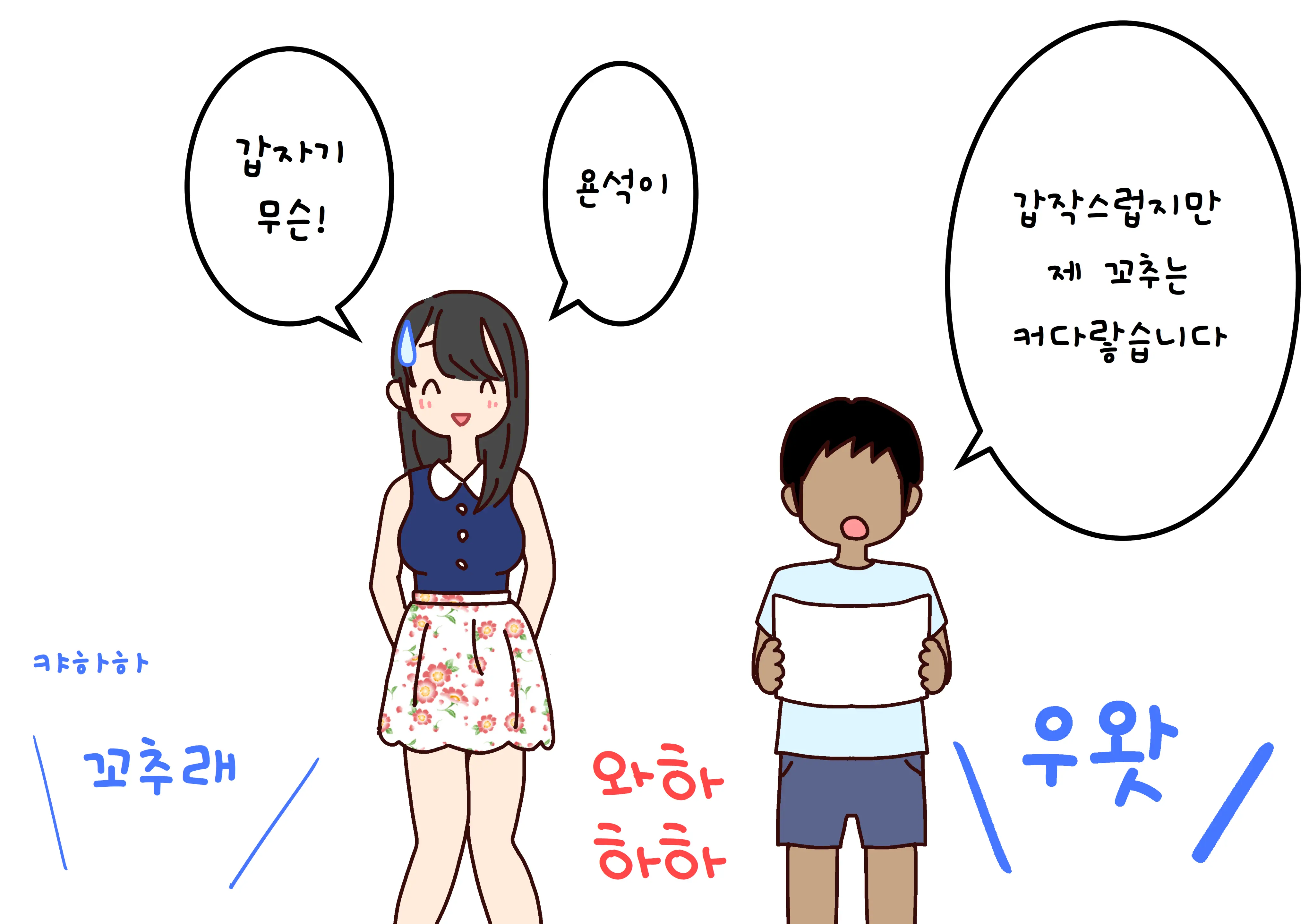 웹툰 이미지 6