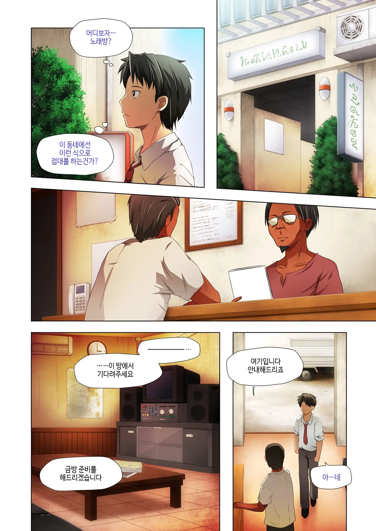 웹툰 이미지 6