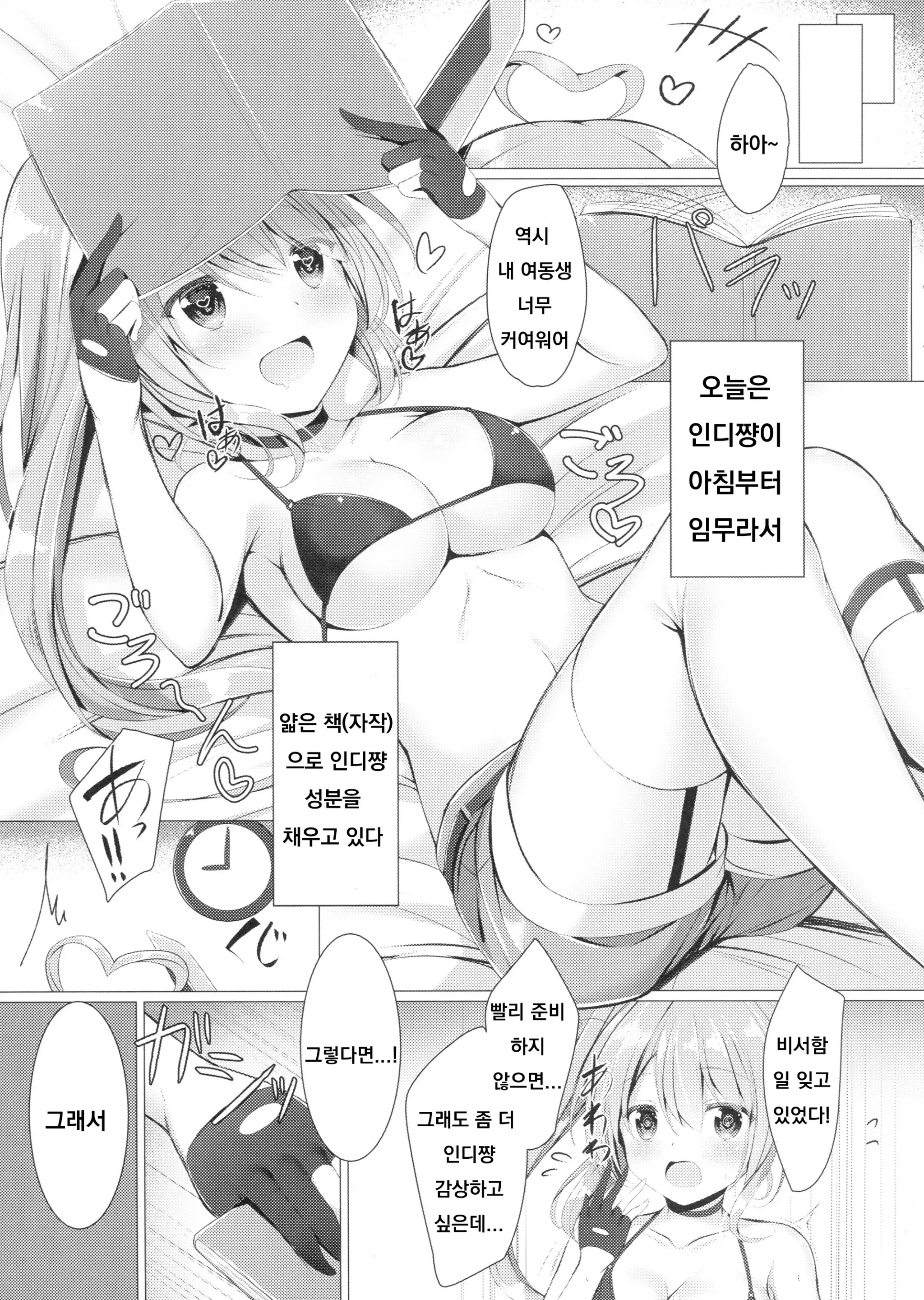 웹툰 이미지 2
