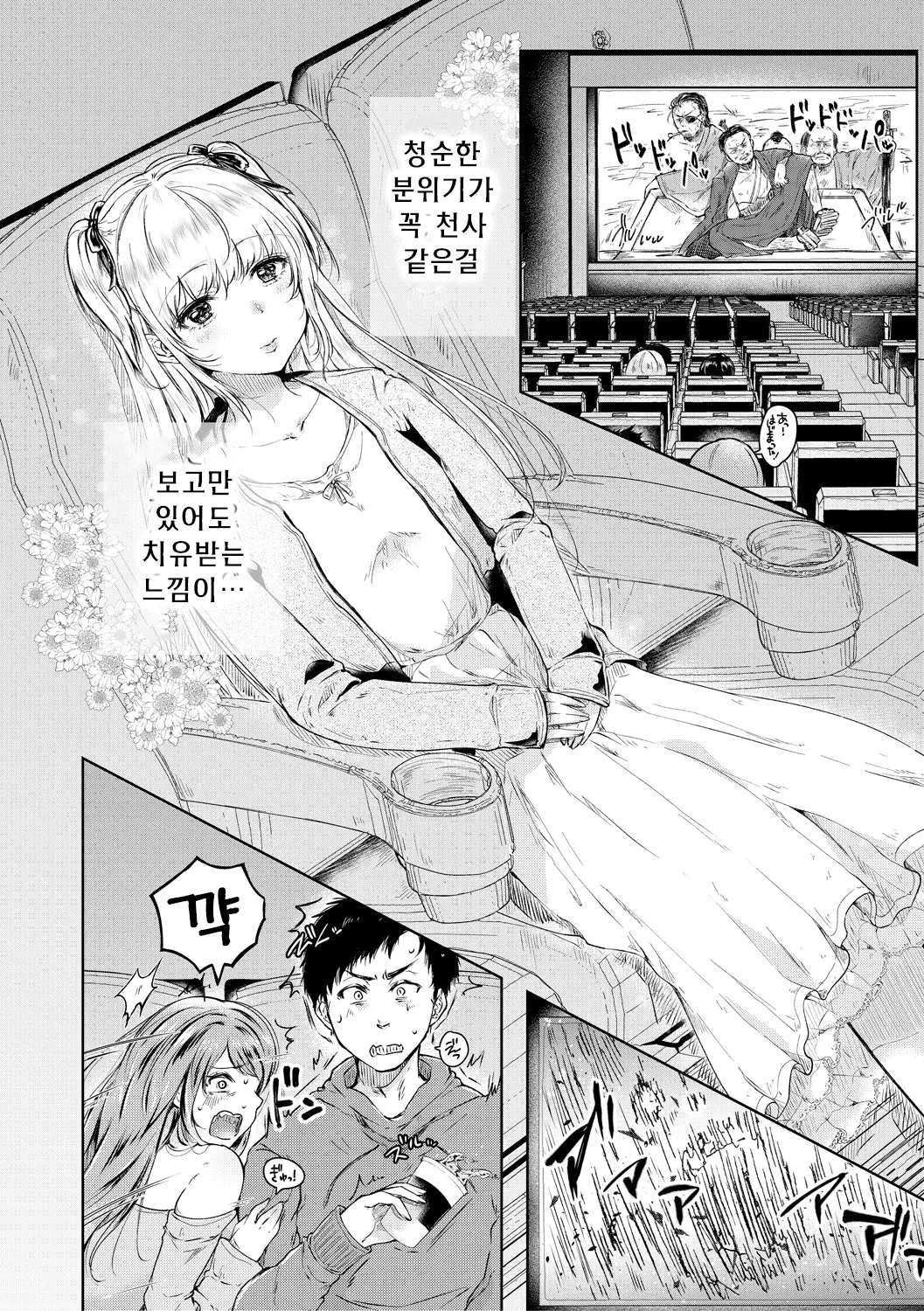 웹툰 이미지 1