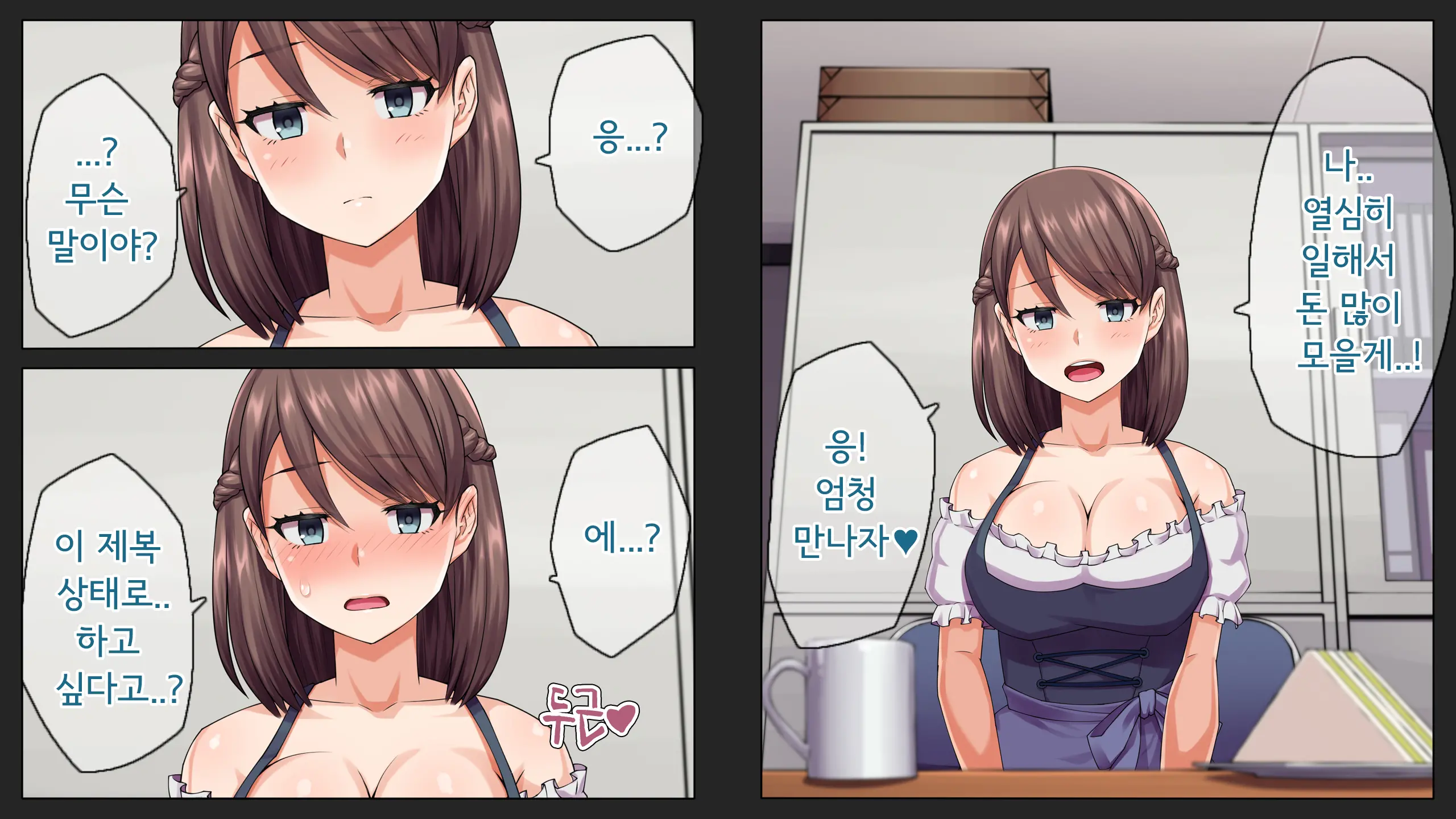 웹툰 이미지 29