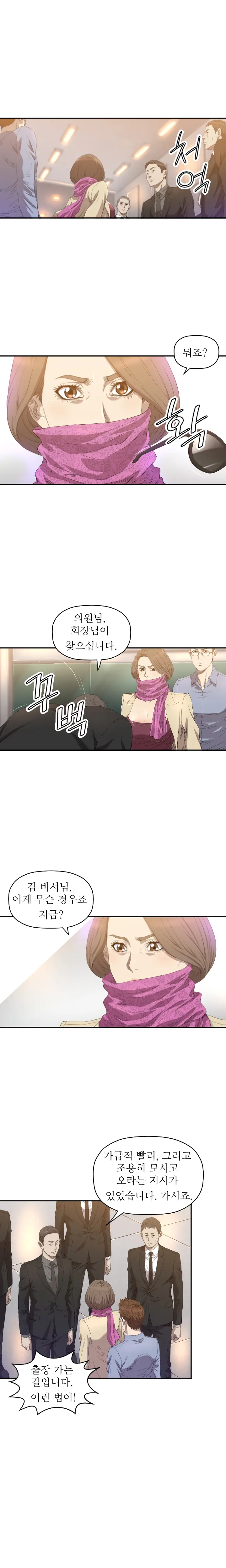 웹툰 이미지 161