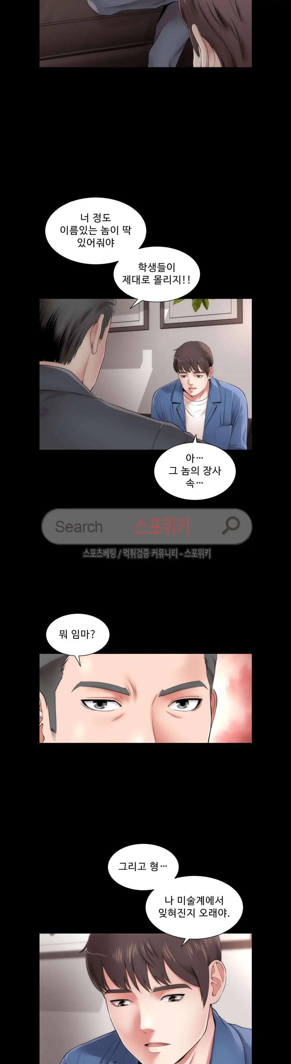 웹툰 이미지 3