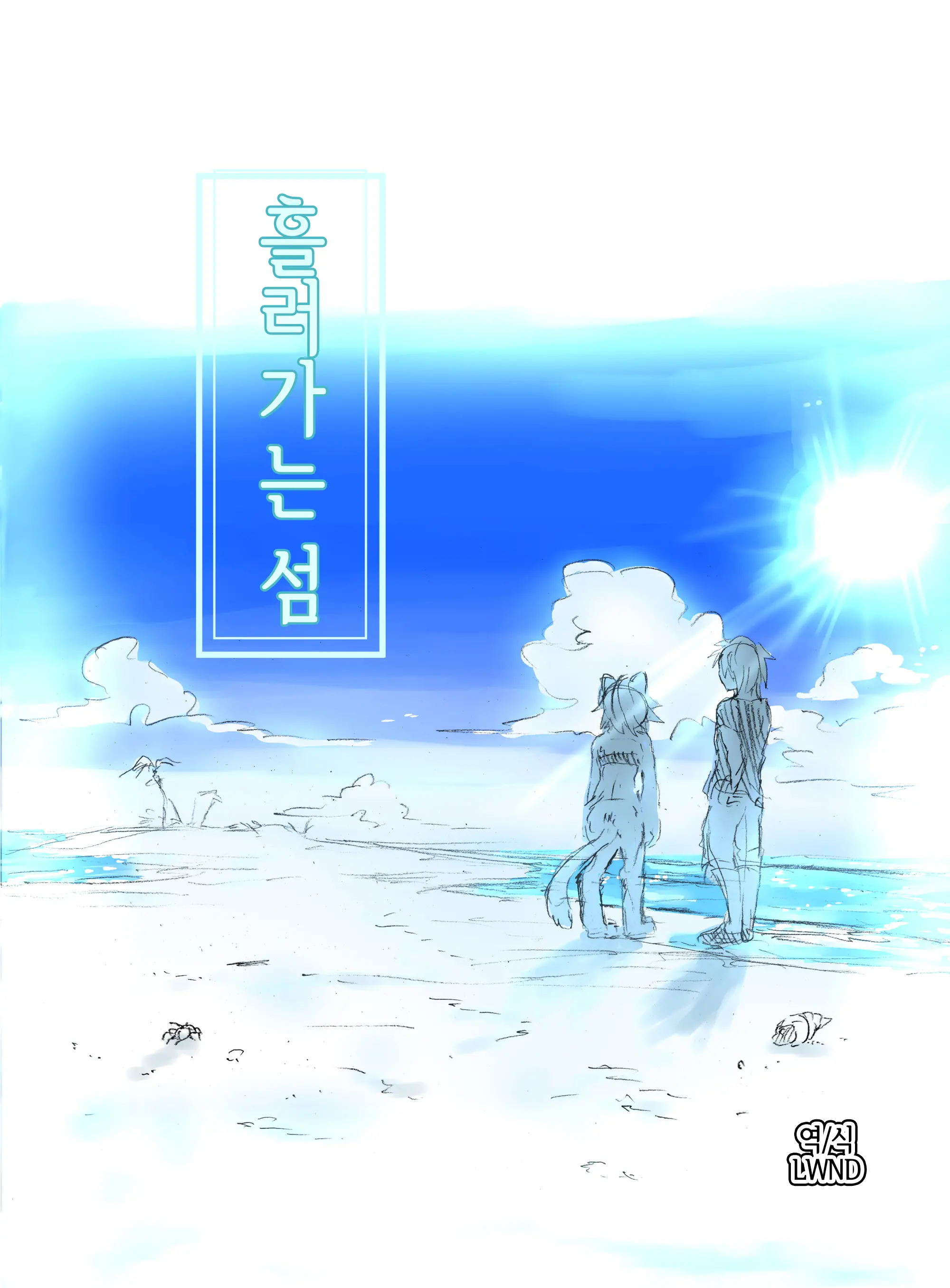 웹툰 이미지 0