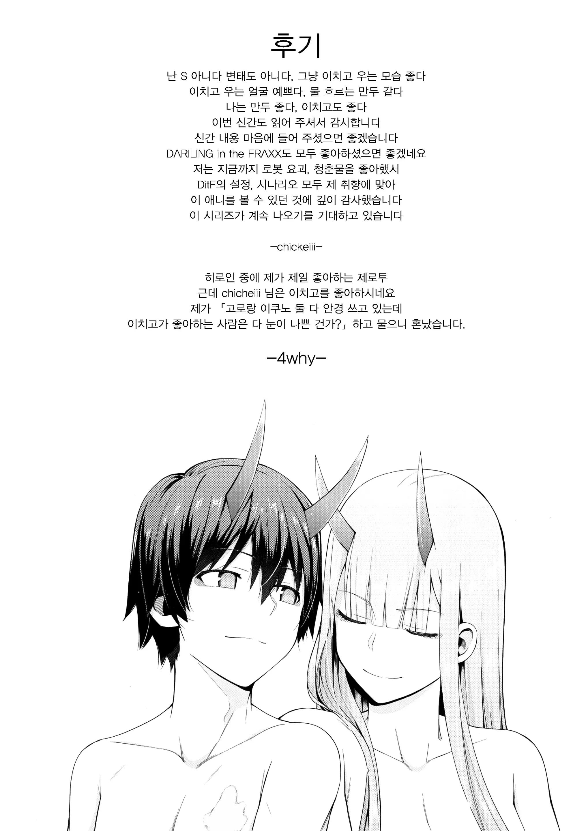 웹툰 이미지 35