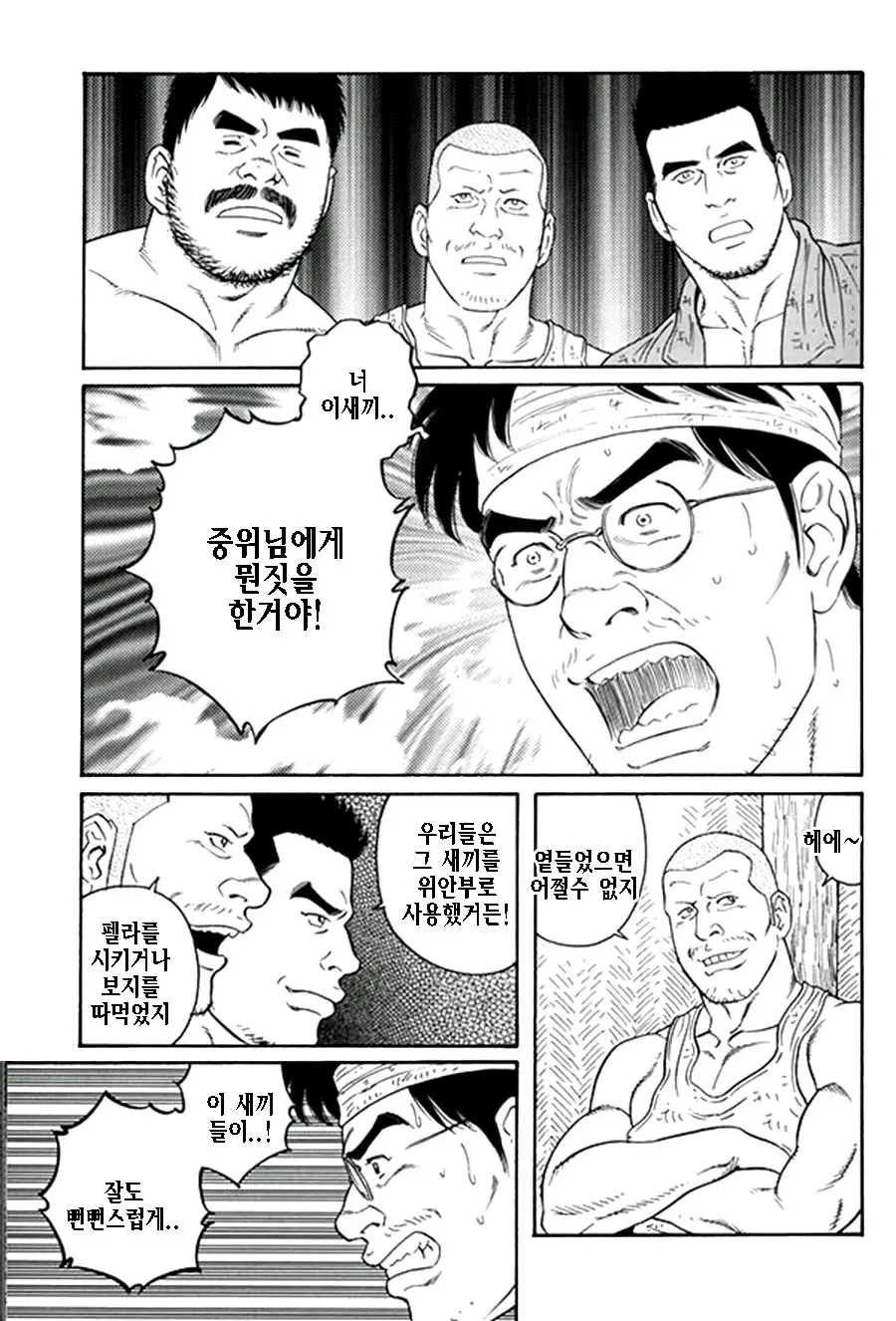 웹툰 이미지 214