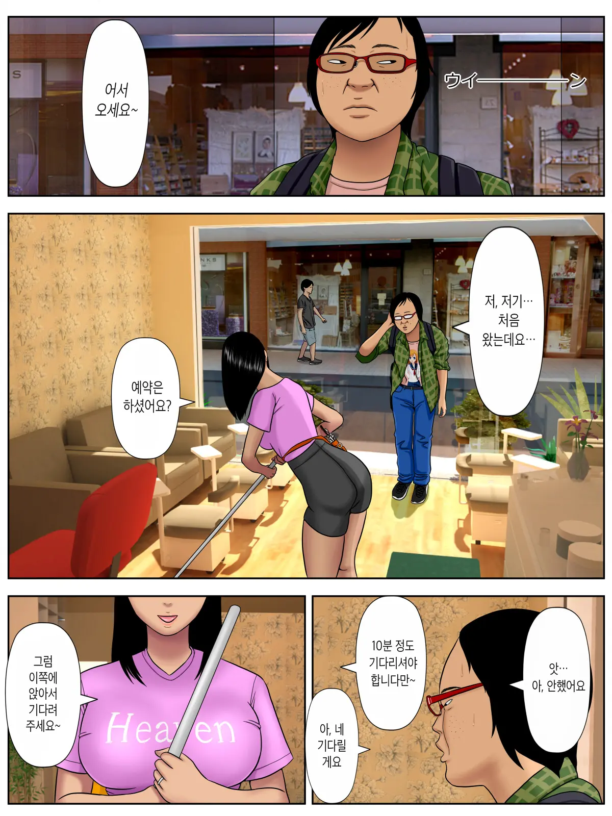 웹툰 이미지 3