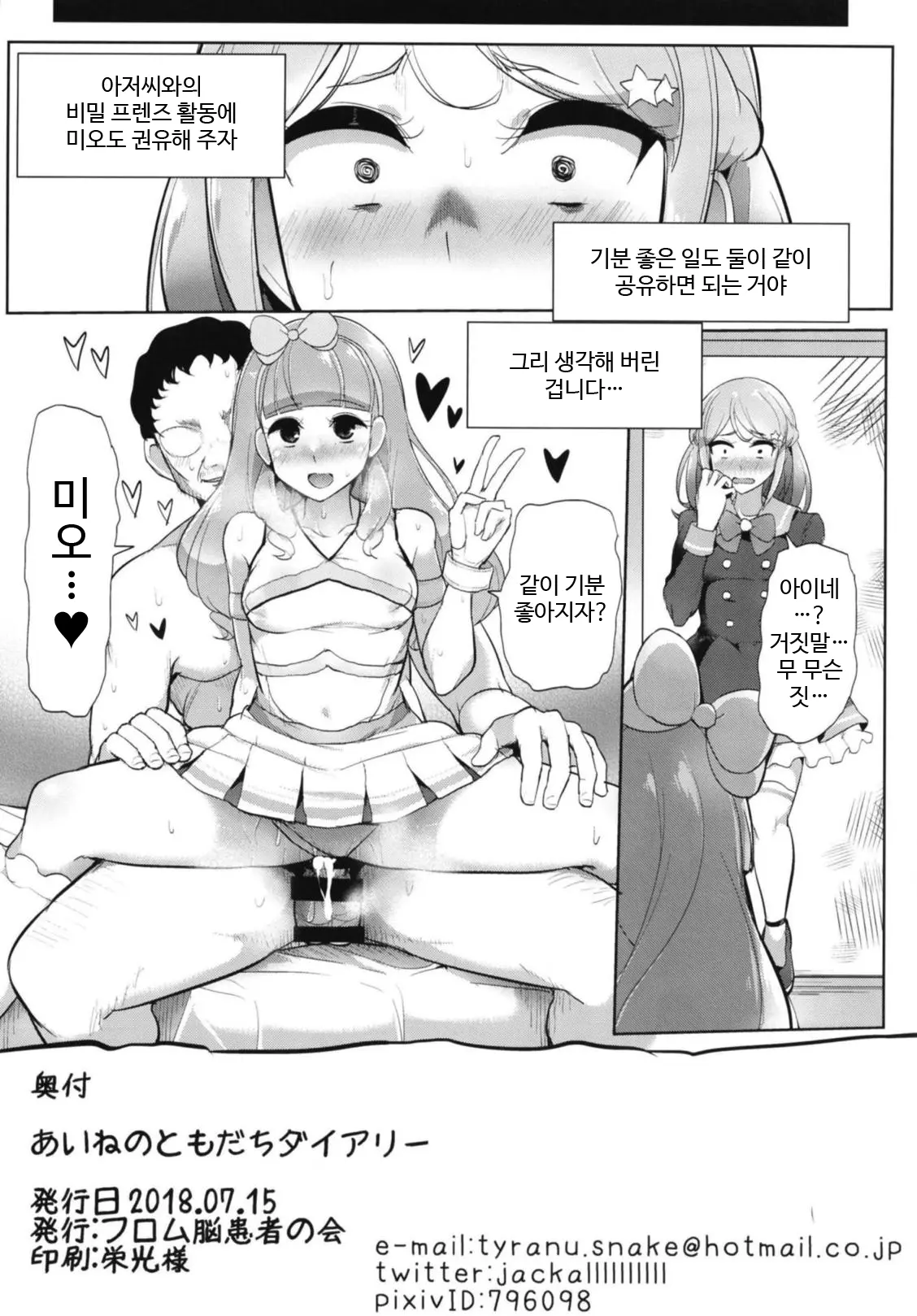 웹툰 이미지 24