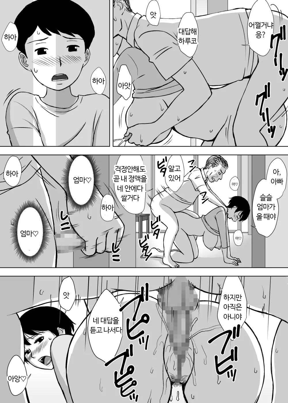 웹툰 이미지 28