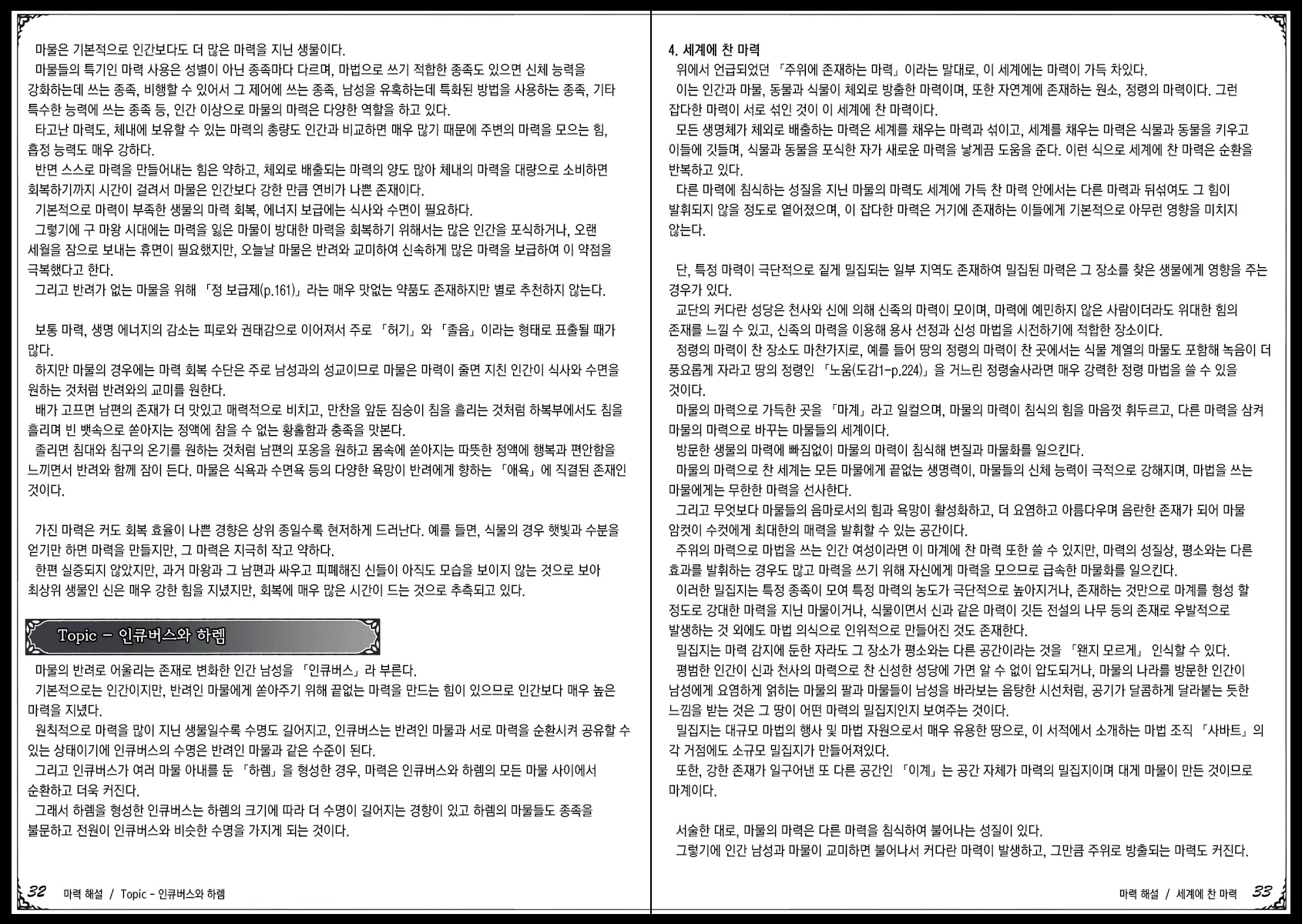 웹툰 이미지 27