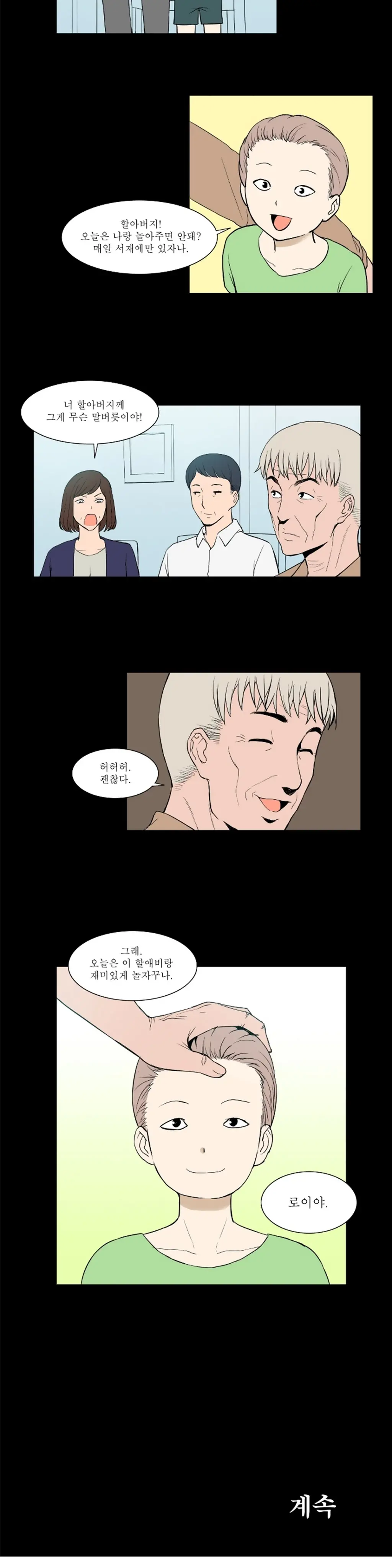 웹툰 이미지 361