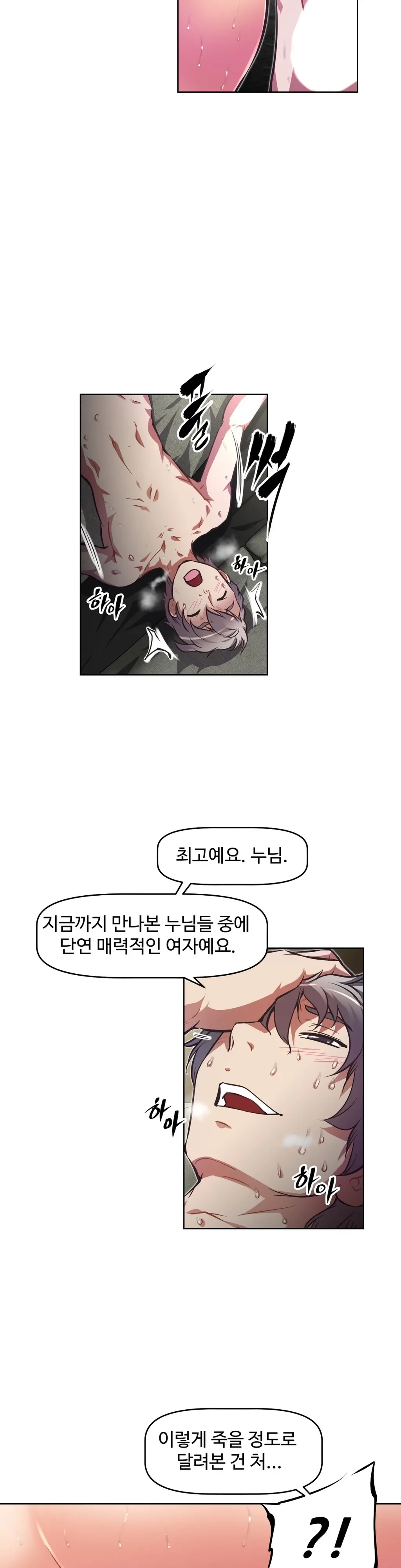 웹툰 이미지 71