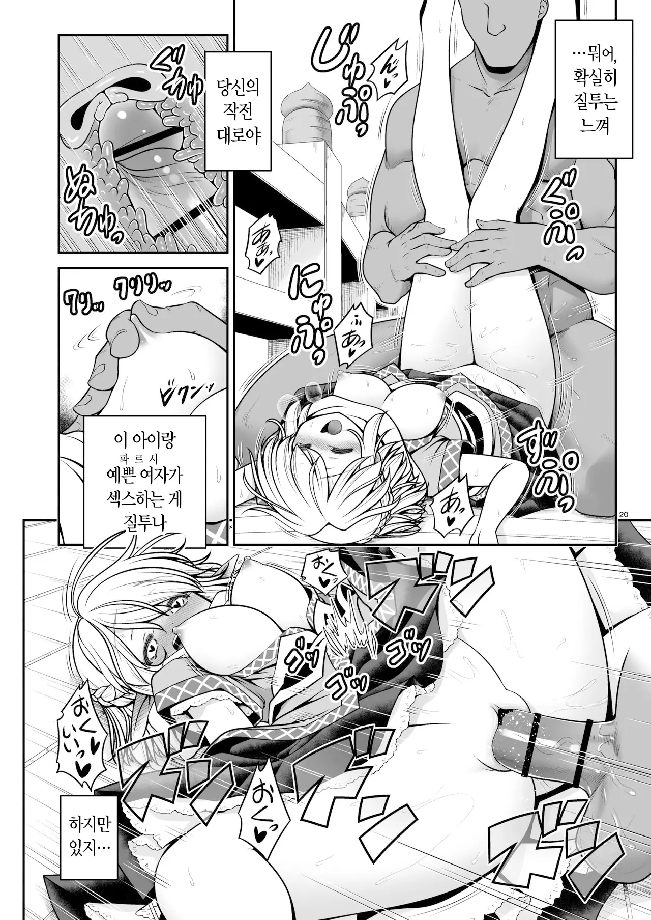 웹툰 이미지 19