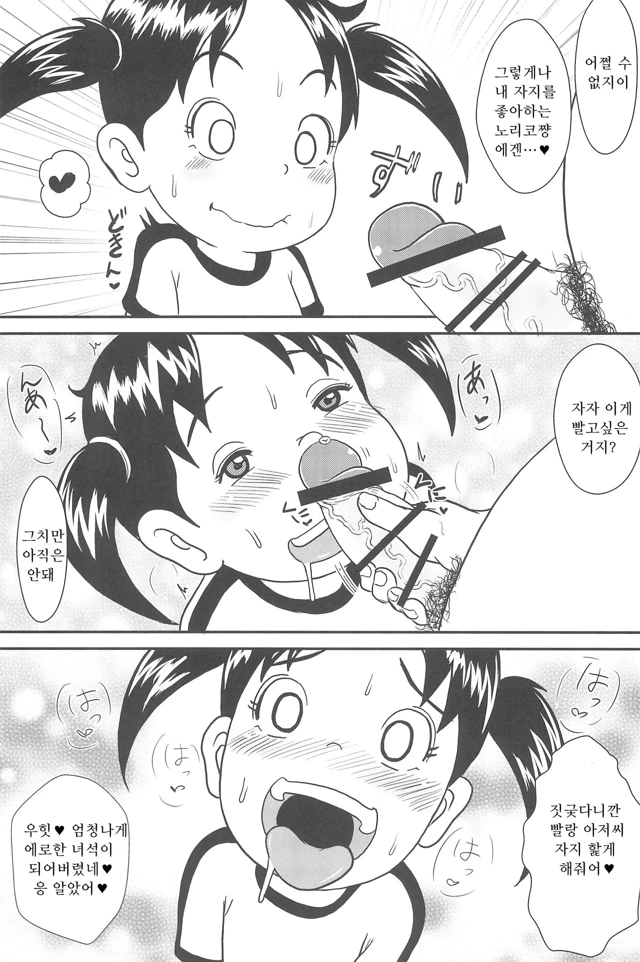 웹툰 이미지 6
