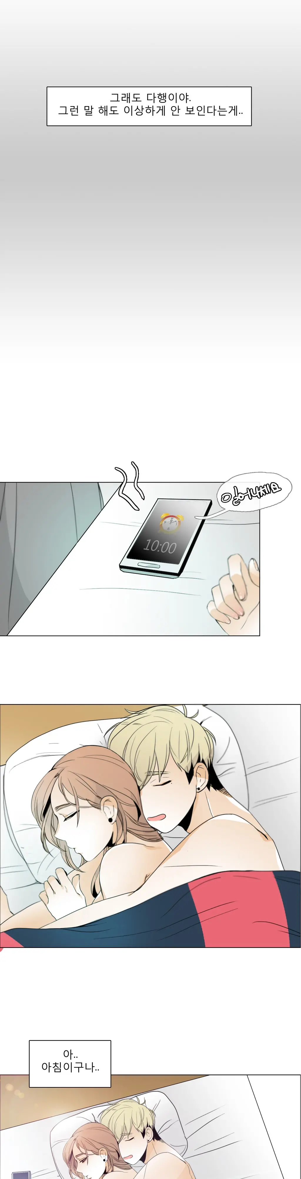 웹툰 이미지 248