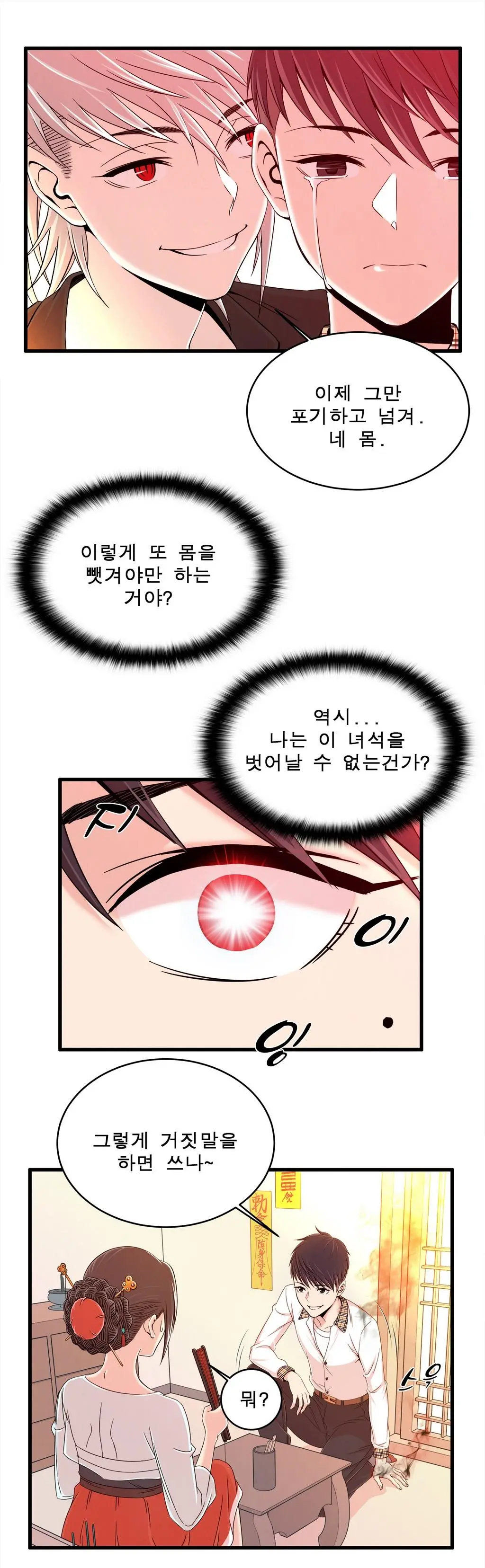 웹툰 이미지 278