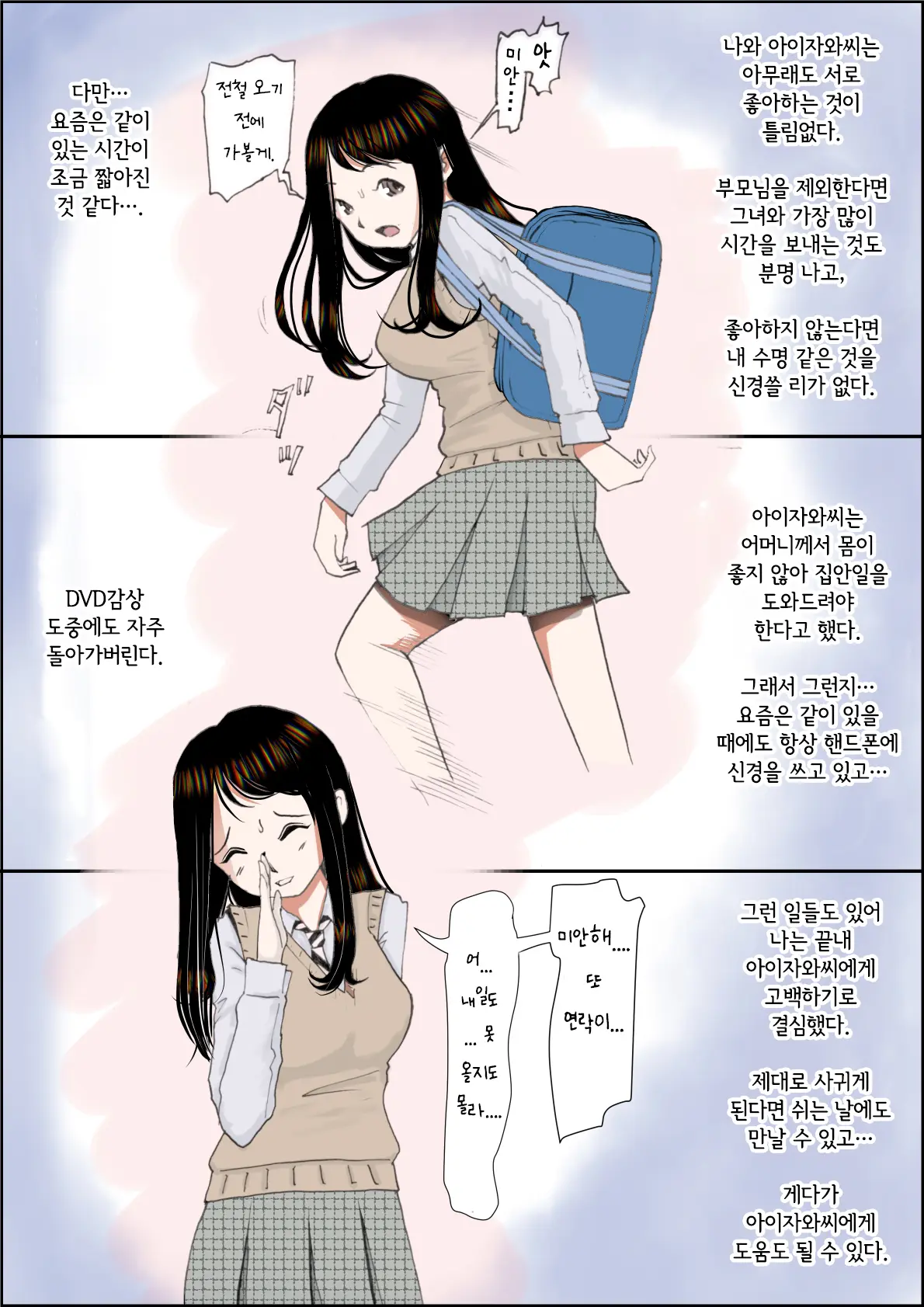 웹툰 이미지 3