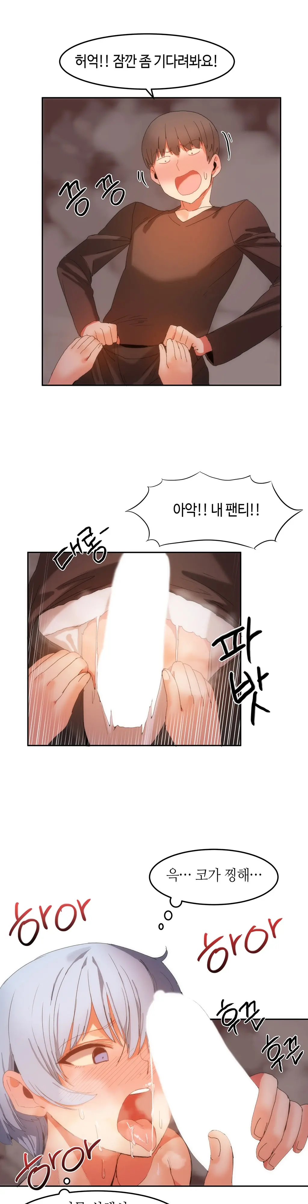웹툰 이미지 426