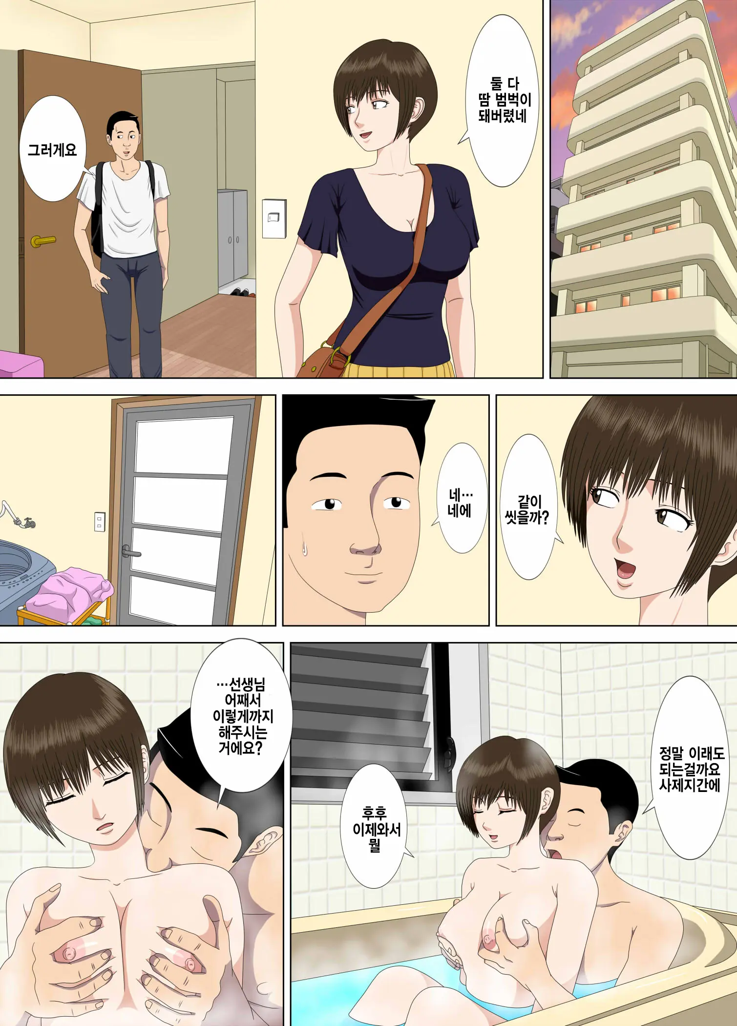 웹툰 이미지 27