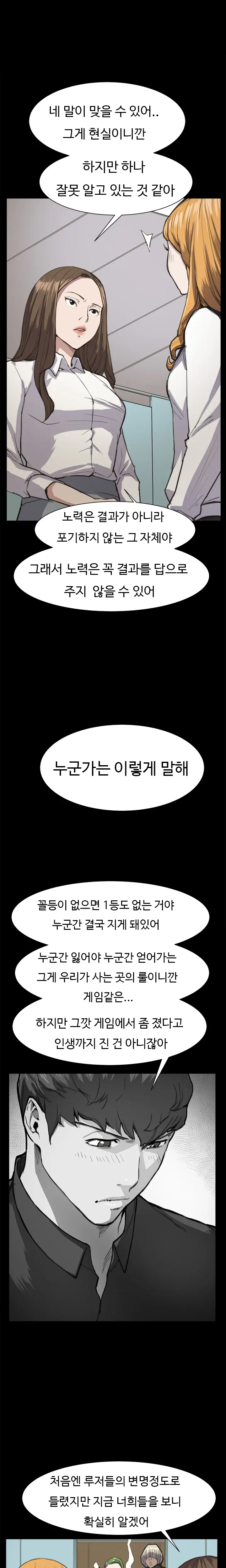 웹툰 이미지 241