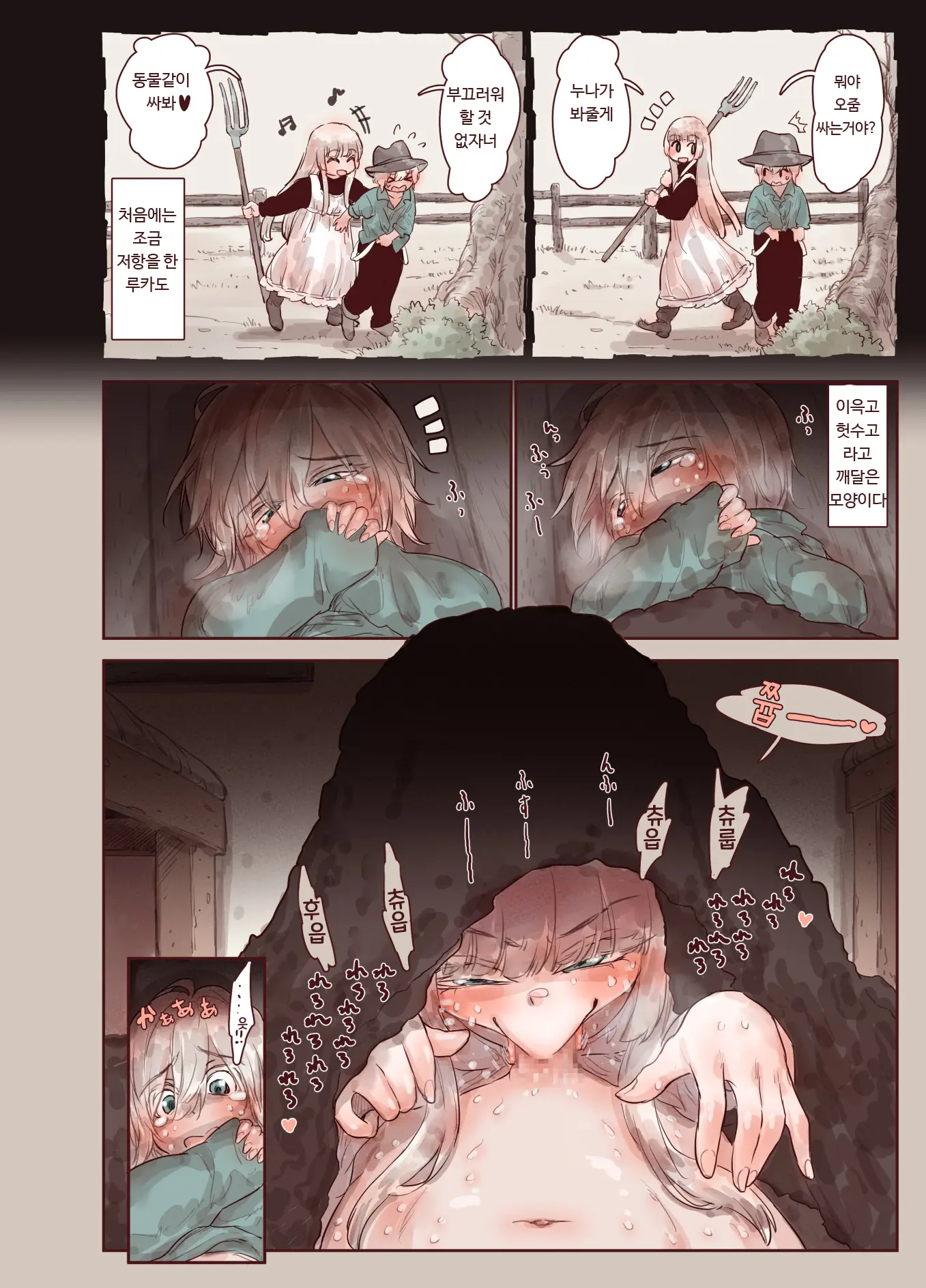 웹툰 이미지 10