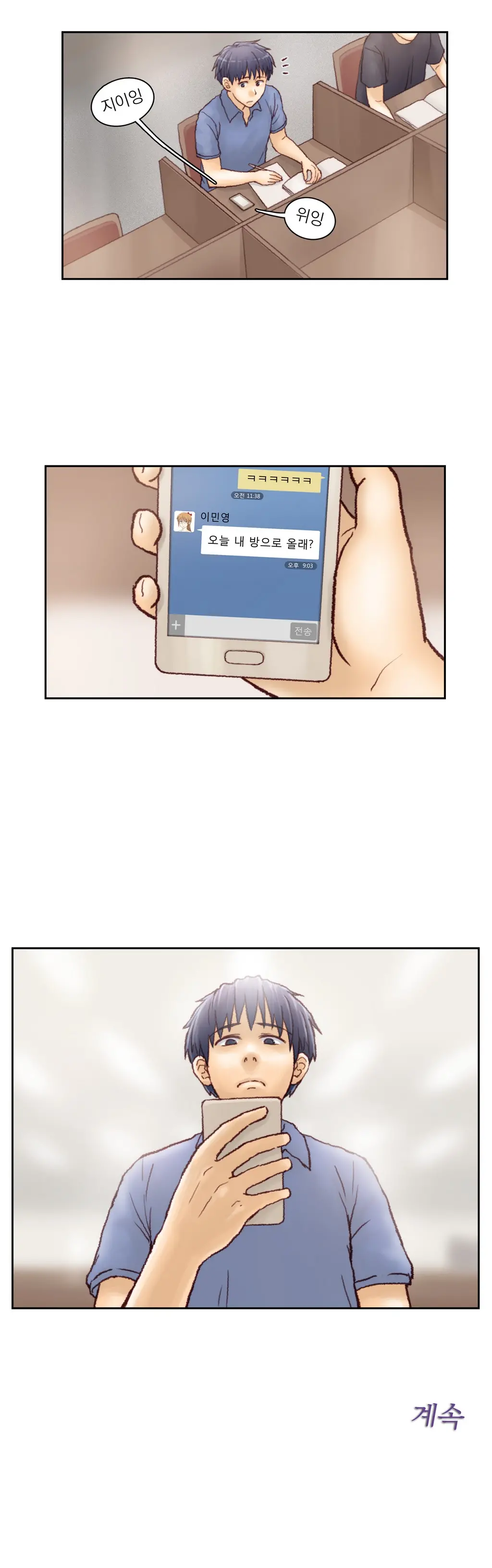 웹툰 이미지 75