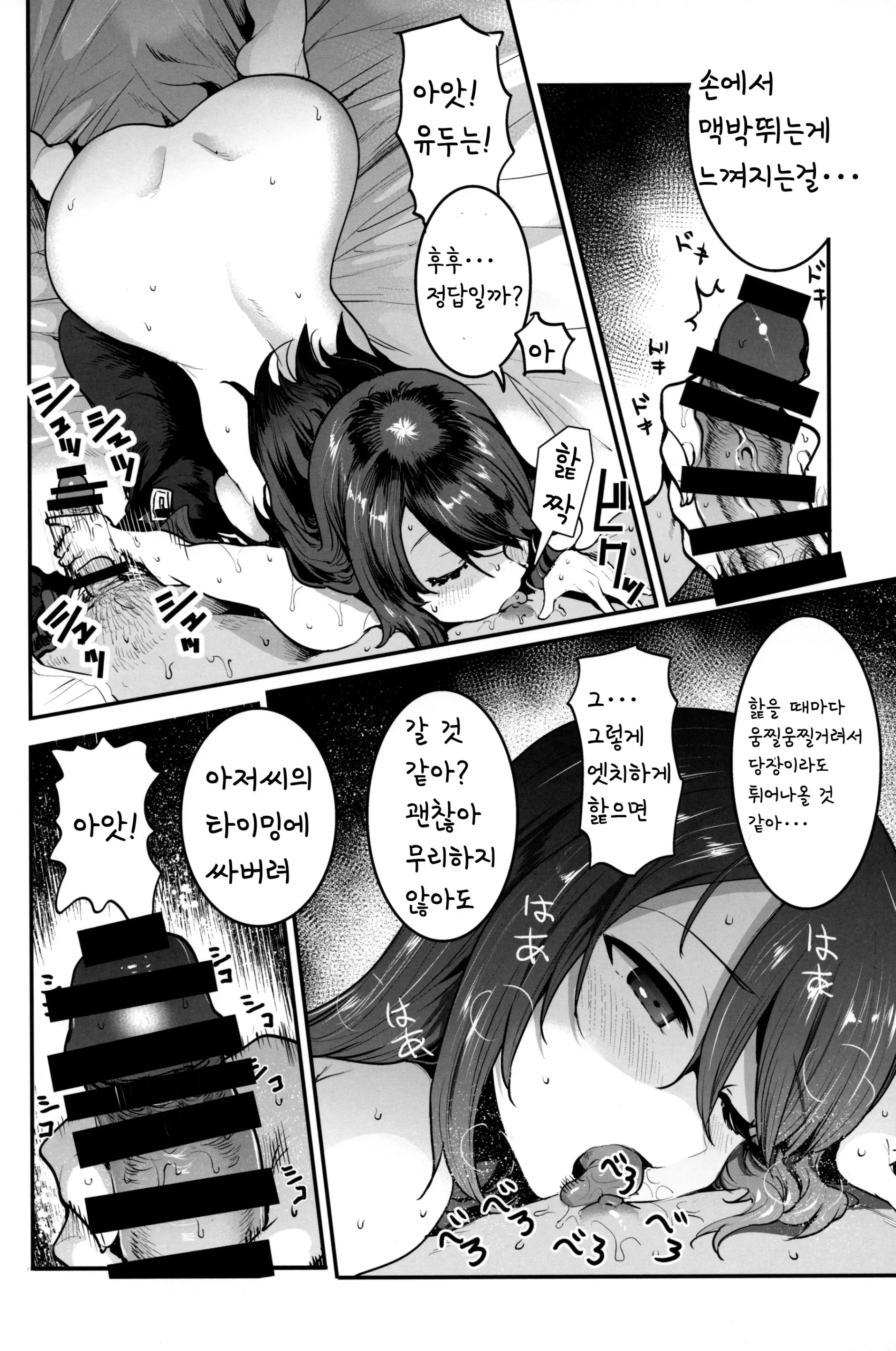 웹툰 이미지 9