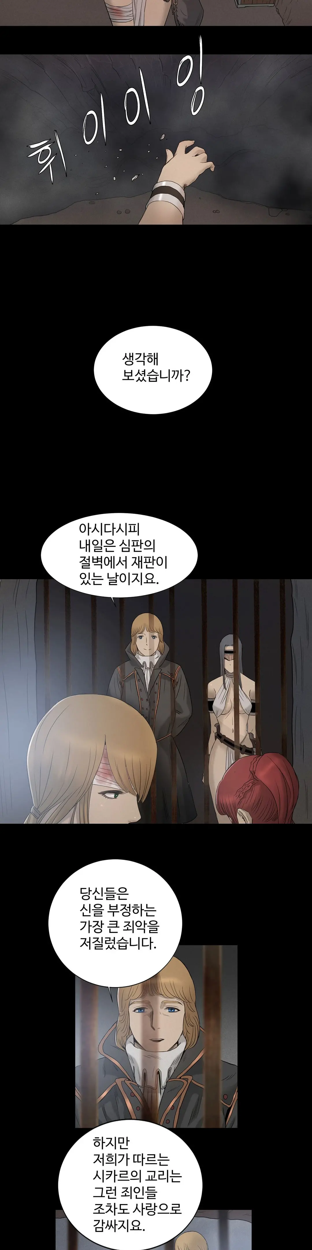 웹툰 이미지 291