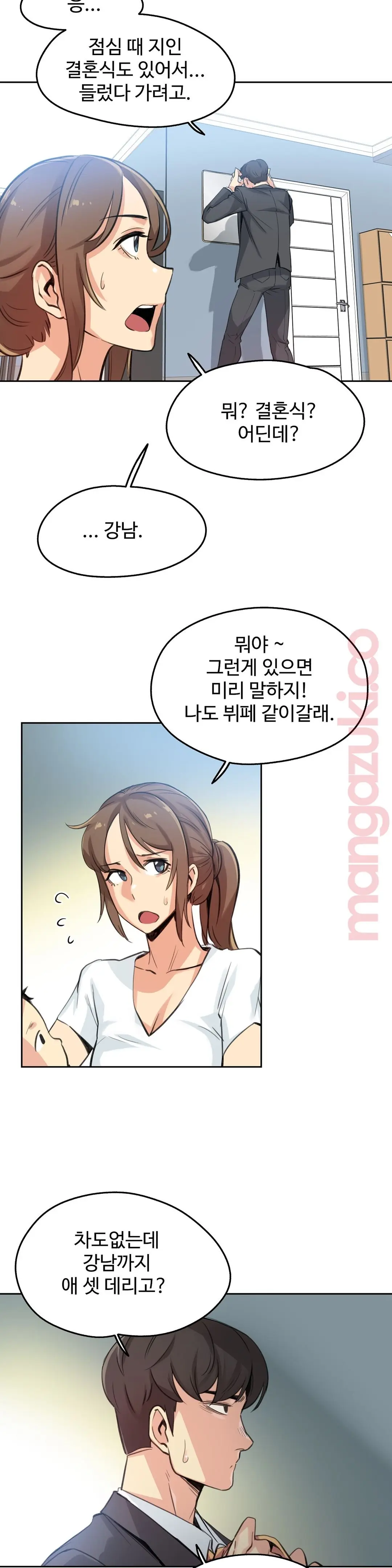 웹툰 이미지 2