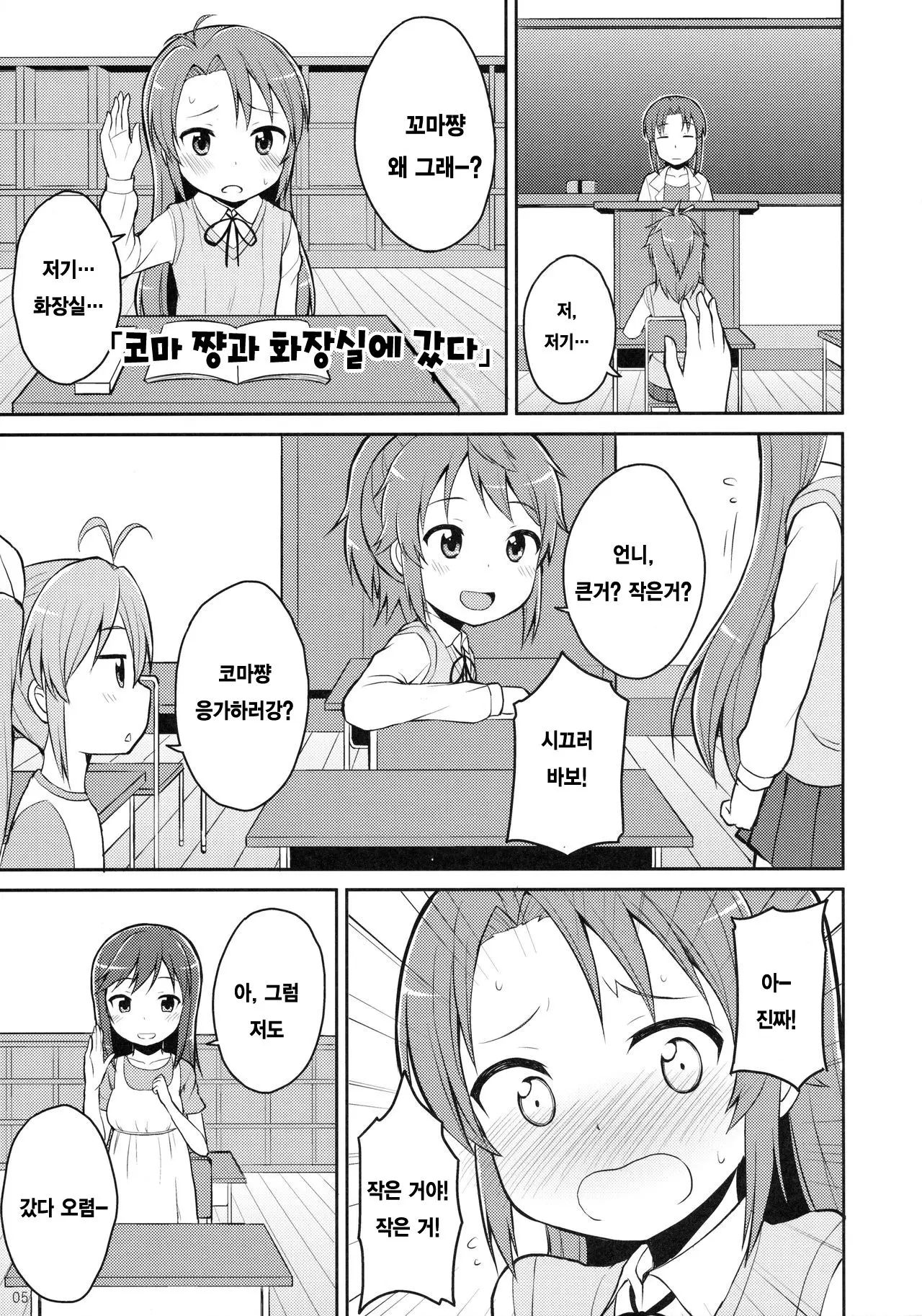 웹툰 이미지 3