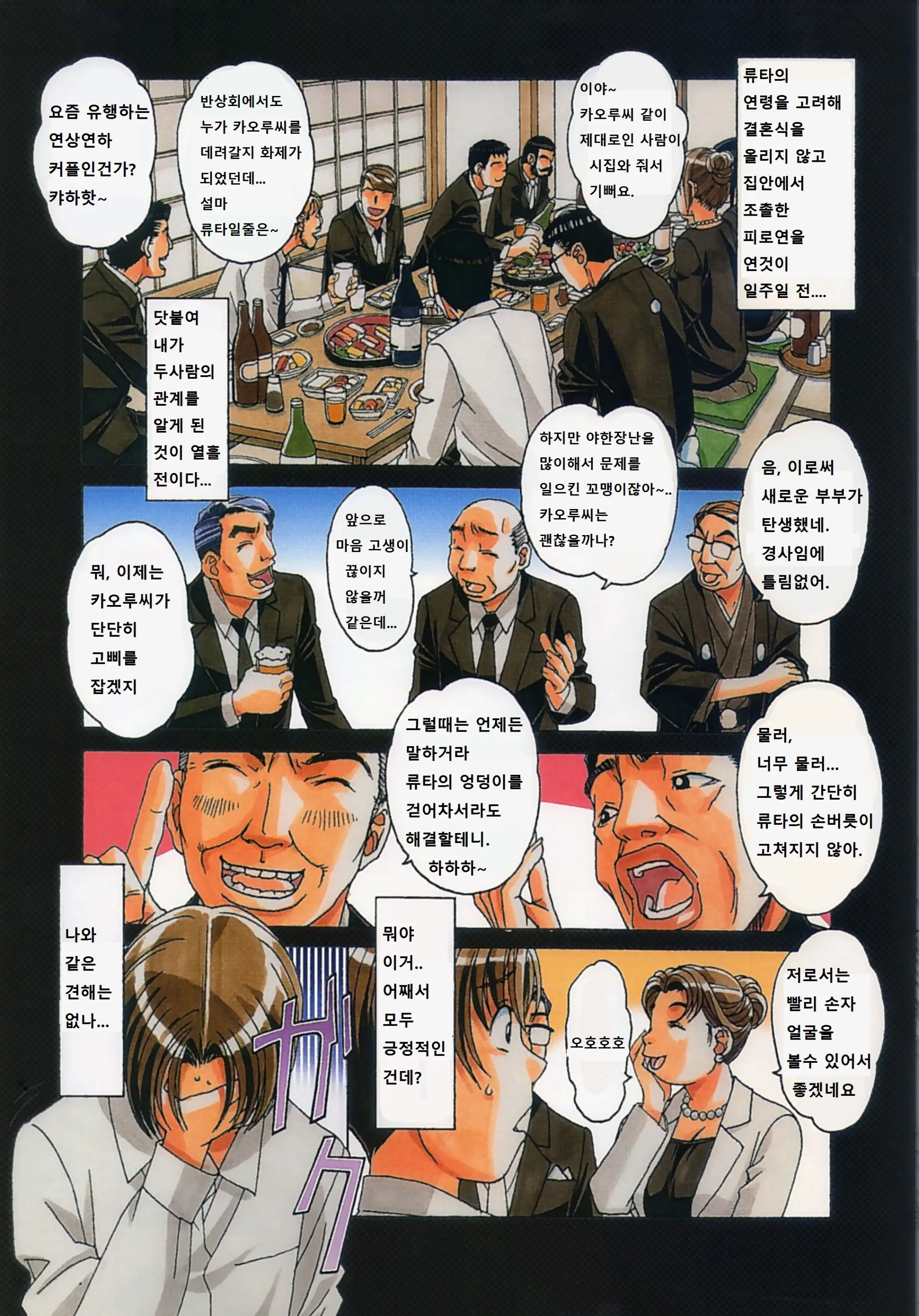 웹툰 이미지 3