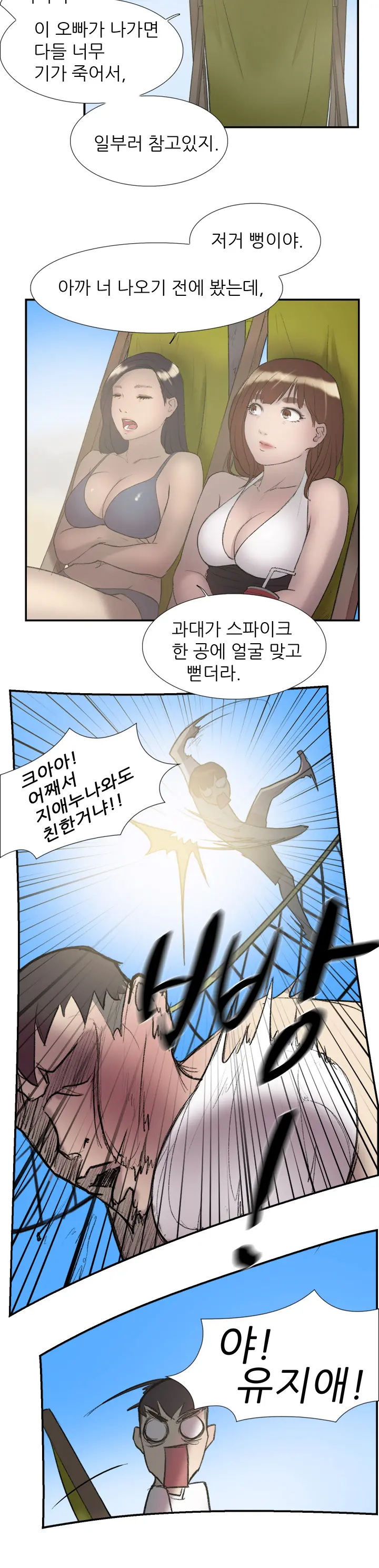 웹툰 이미지 402