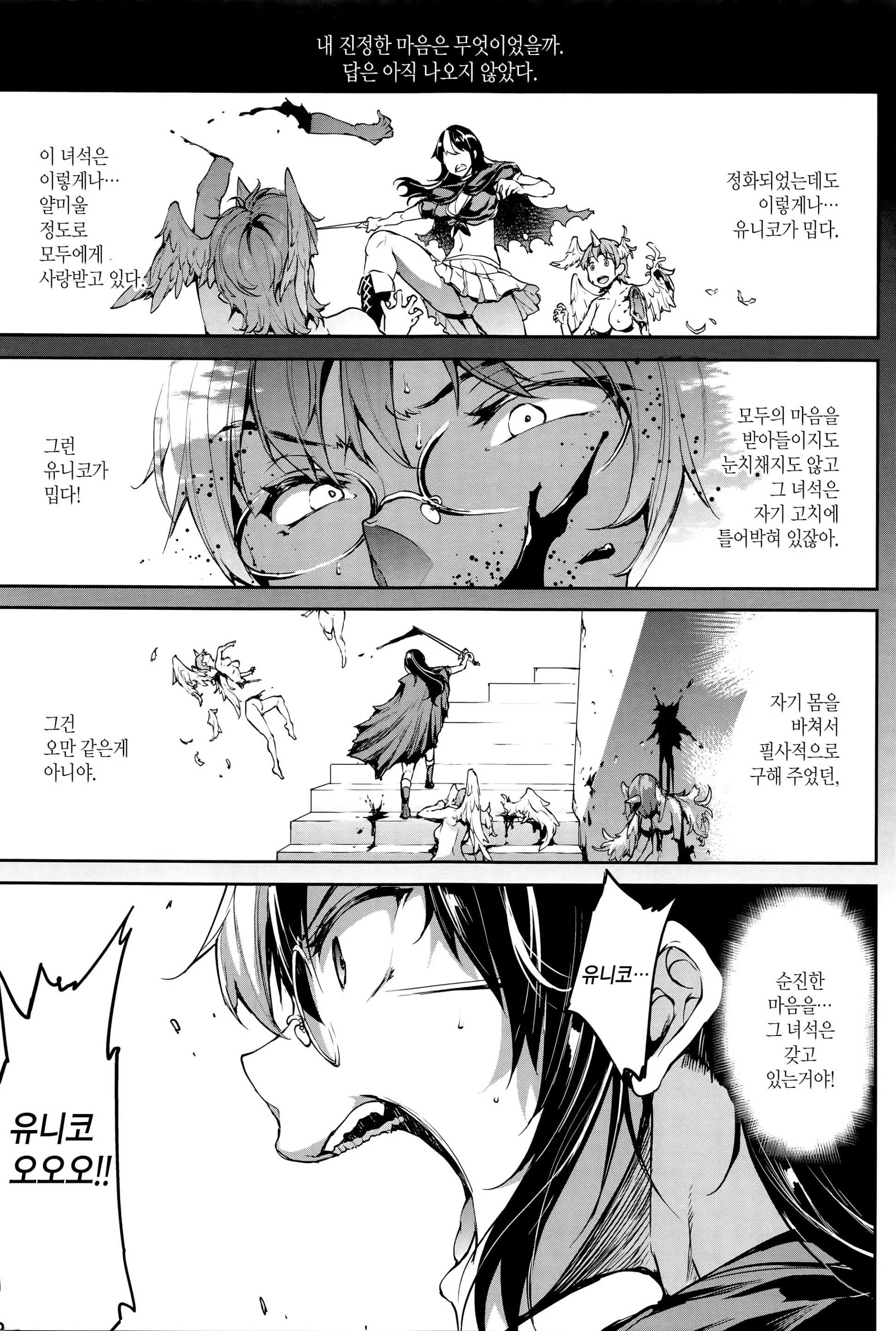 웹툰 이미지 168